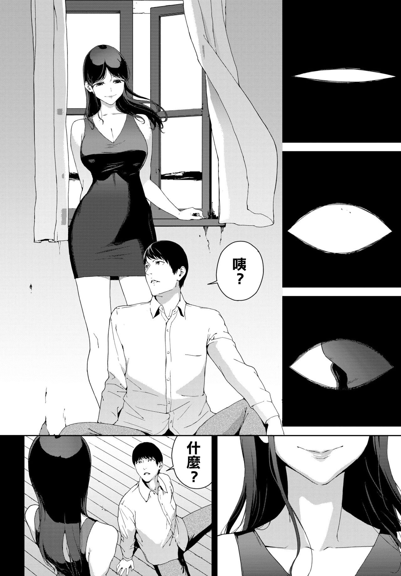 [日本漫画] [Iwasaki Yuuki] Madobe no Onna (COMIC BAVEL 2020-09  单本,巨乳大奶,单女,单男#[21P]-3