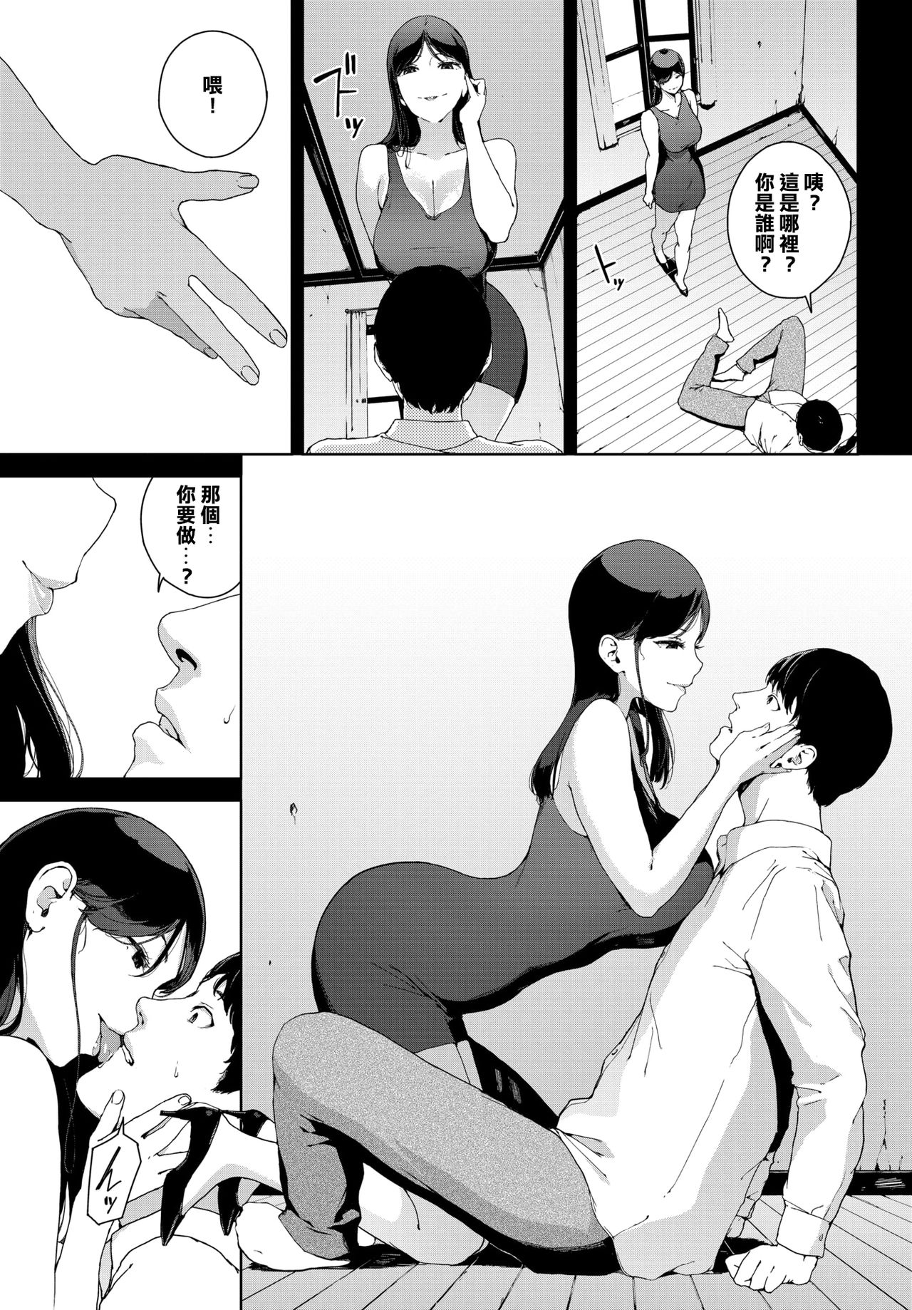 [日本漫画] [Iwasaki Yuuki] Madobe no Onna (COMIC BAVEL 2020-09  单本,巨乳大奶,单女,单男#[21P]-4