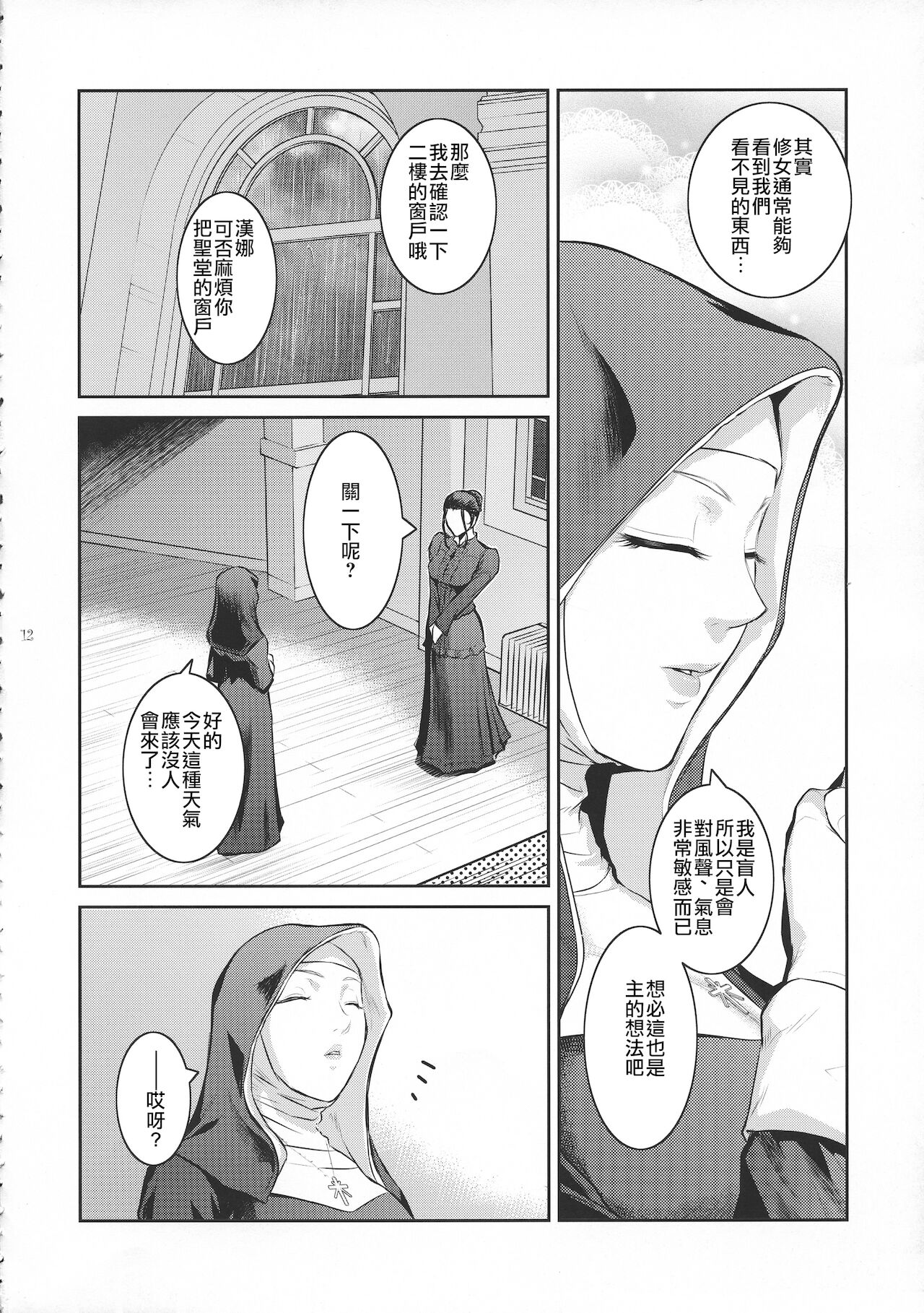 [日本漫画] (C94) [Kokonokiya (Kokonoki Nao)] Kyoukai.   单本,熟女人妻,巨乳大奶,怀孕#[59P]-12