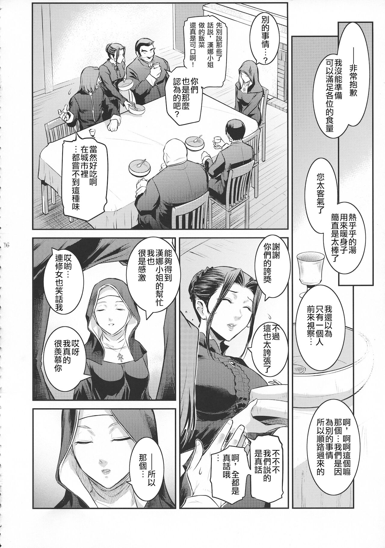 [日本漫画] (C94) [Kokonokiya (Kokonoki Nao)] Kyoukai.   单本,熟女人妻,巨乳大奶,怀孕#[59P]-16
