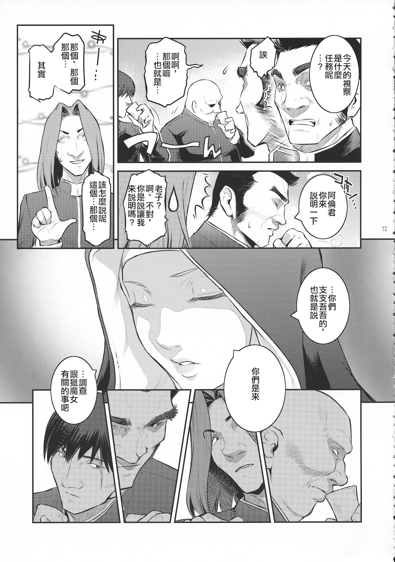 [日本漫画] (C94) [Kokonokiya (Kokonoki Nao)] Kyoukai.   单本,熟女人妻,巨乳大奶,怀孕#[59P]-17