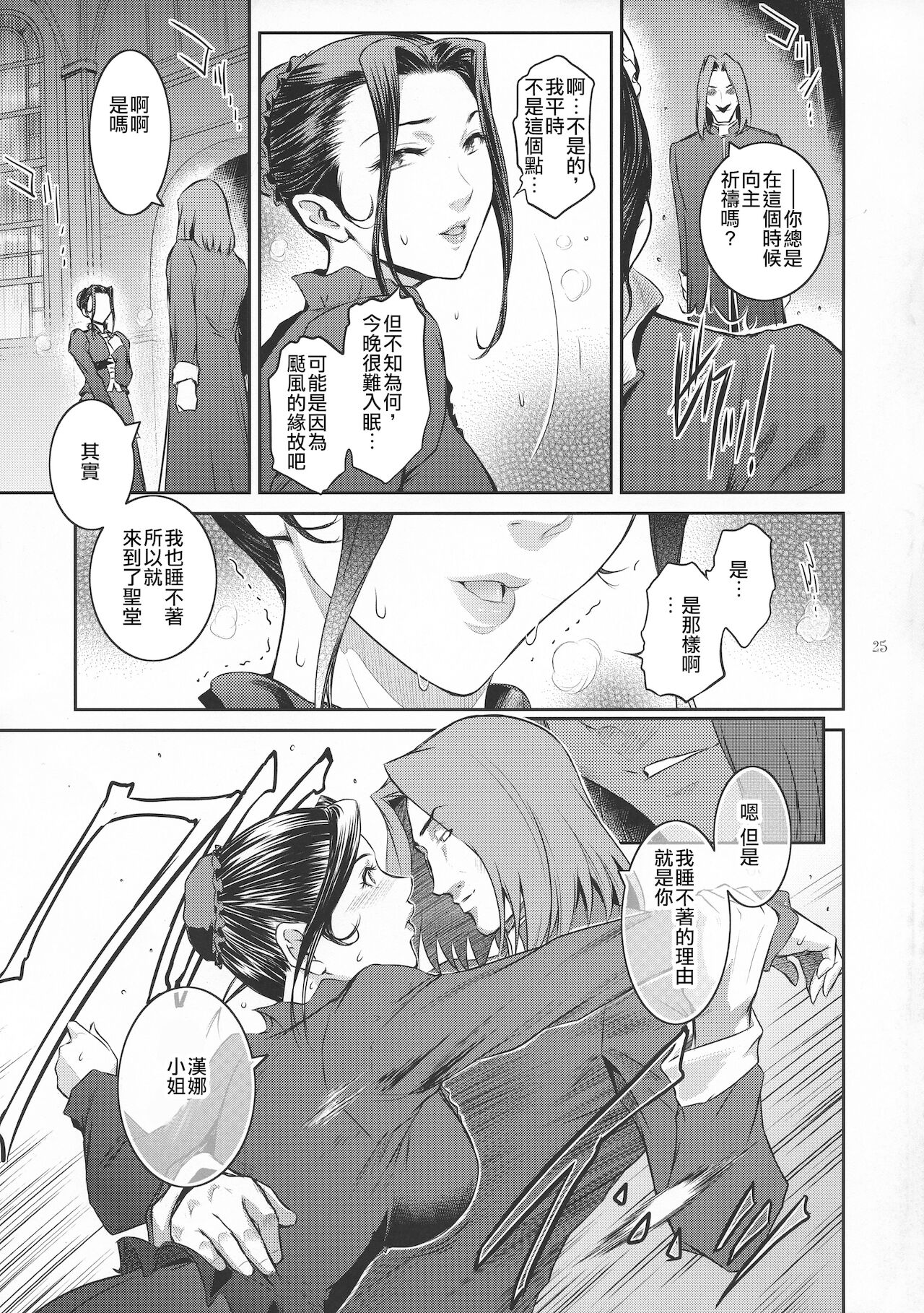[日本漫画] (C94) [Kokonokiya (Kokonoki Nao)] Kyoukai.   单本,熟女人妻,巨乳大奶,怀孕#[59P]-25