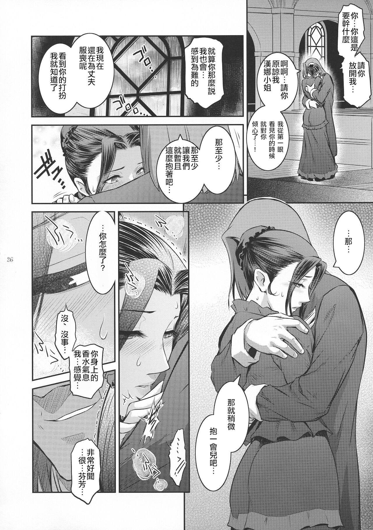 [日本漫画] (C94) [Kokonokiya (Kokonoki Nao)] Kyoukai.   单本,熟女人妻,巨乳大奶,怀孕#[59P]-26