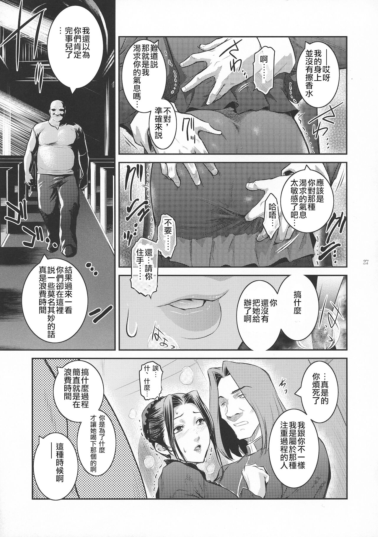 [日本漫画] (C94) [Kokonokiya (Kokonoki Nao)] Kyoukai.   单本,熟女人妻,巨乳大奶,怀孕#[59P]-27