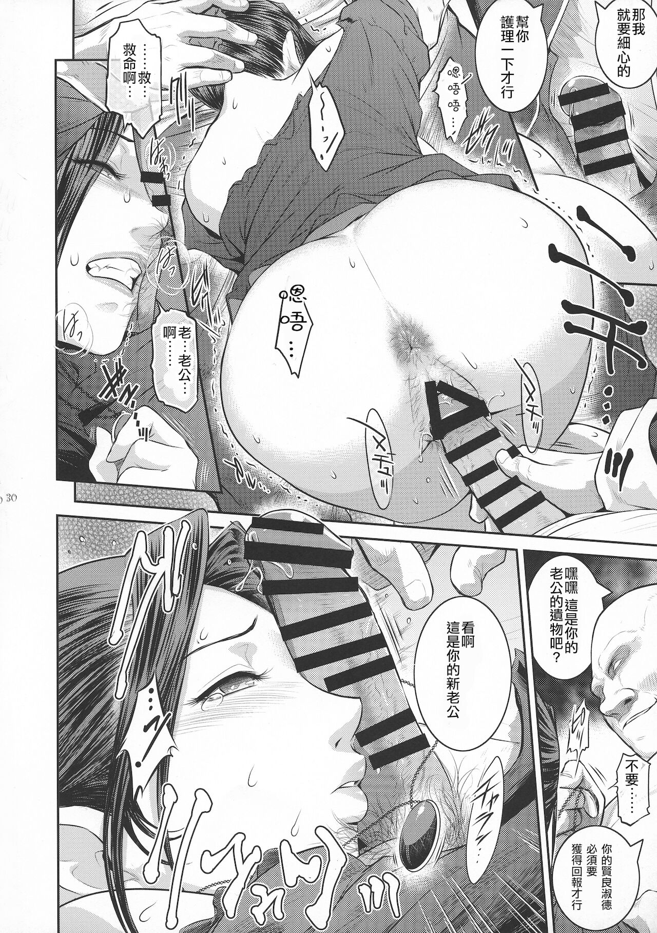 [日本漫画] (C94) [Kokonokiya (Kokonoki Nao)] Kyoukai.   单本,熟女人妻,巨乳大奶,怀孕#[59P]-30