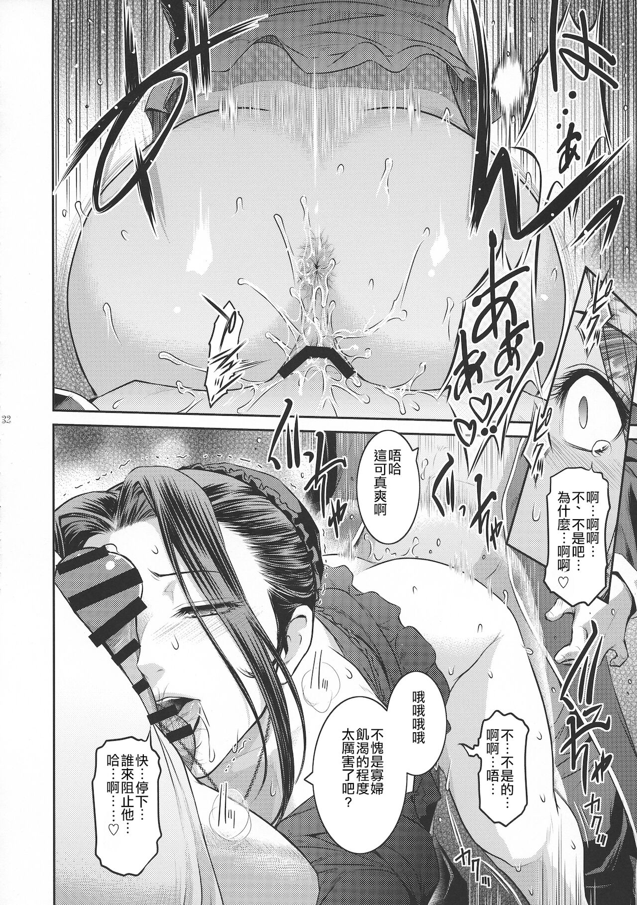 [日本漫画] (C94) [Kokonokiya (Kokonoki Nao)] Kyoukai.   单本,熟女人妻,巨乳大奶,怀孕#[59P]-32