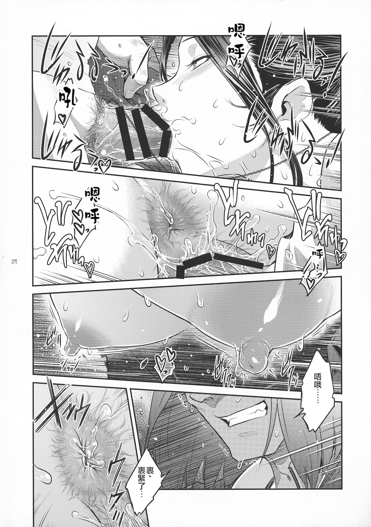 [日本漫画] (C94) [Kokonokiya (Kokonoki Nao)] Kyoukai.   单本,熟女人妻,巨乳大奶,怀孕#[59P]-34