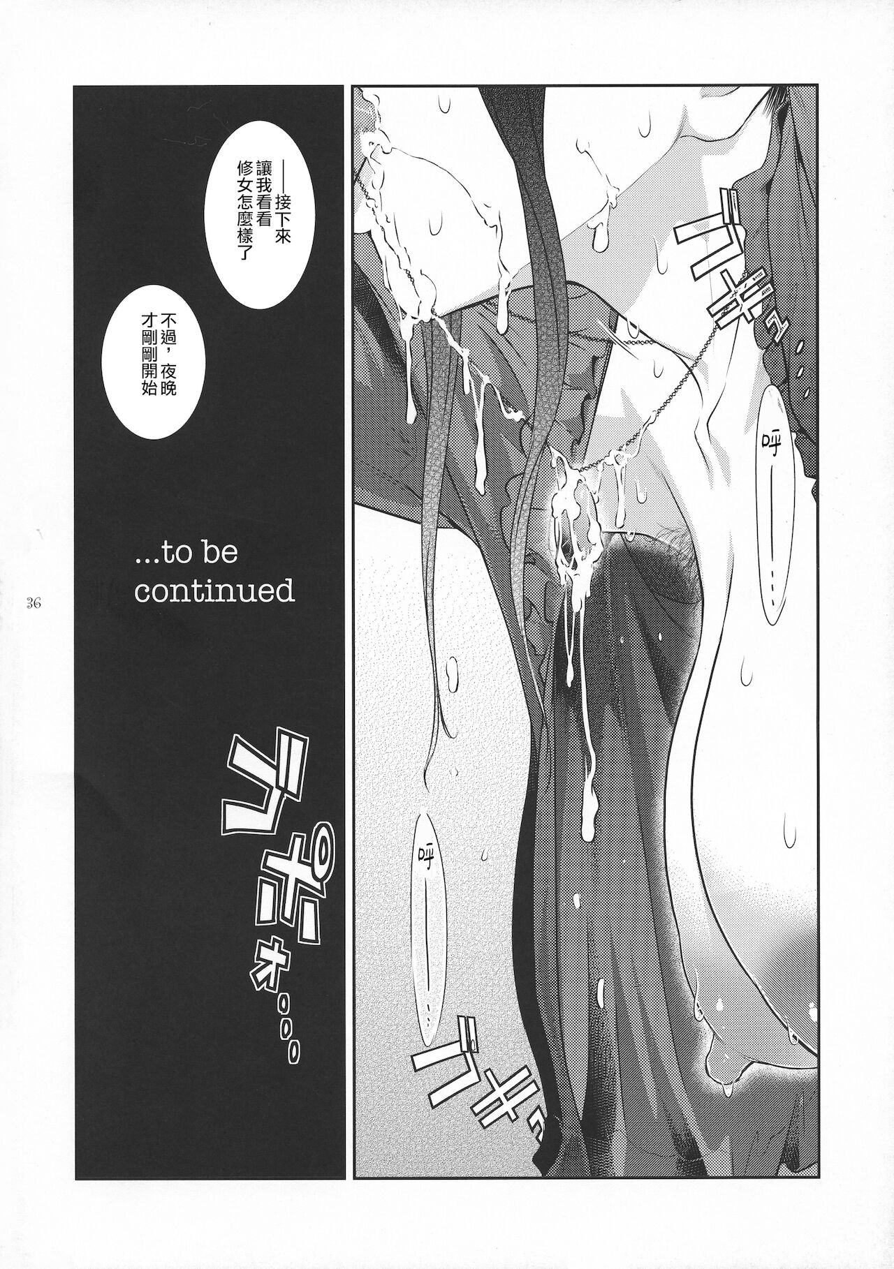 [日本漫画] (C94) [Kokonokiya (Kokonoki Nao)] Kyoukai.   单本,熟女人妻,巨乳大奶,怀孕#[59P]-36