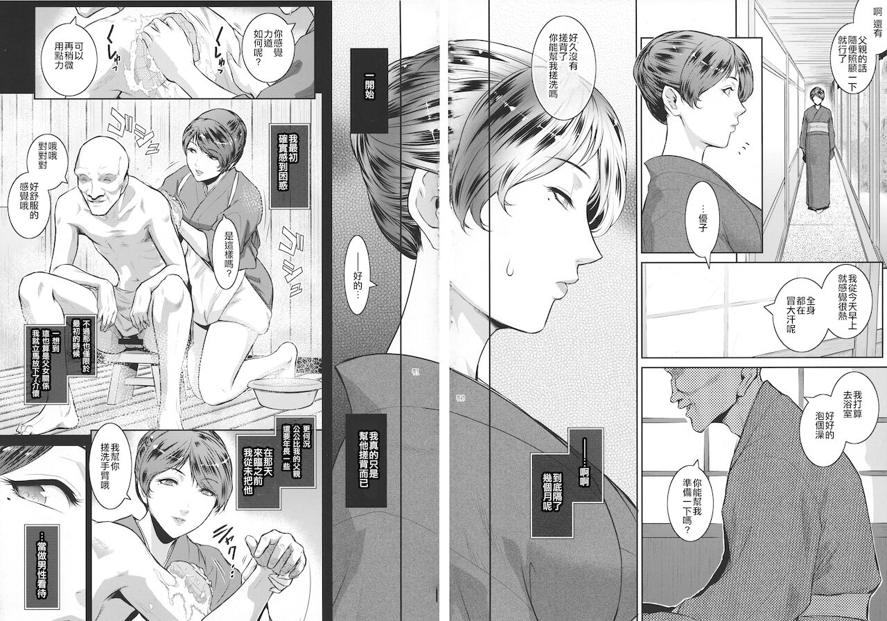 [日本漫画] (C94) [Kokonokiya (Kokonoki Nao)] Kyoukai.   单本,熟女人妻,巨乳大奶,怀孕#[59P]-40