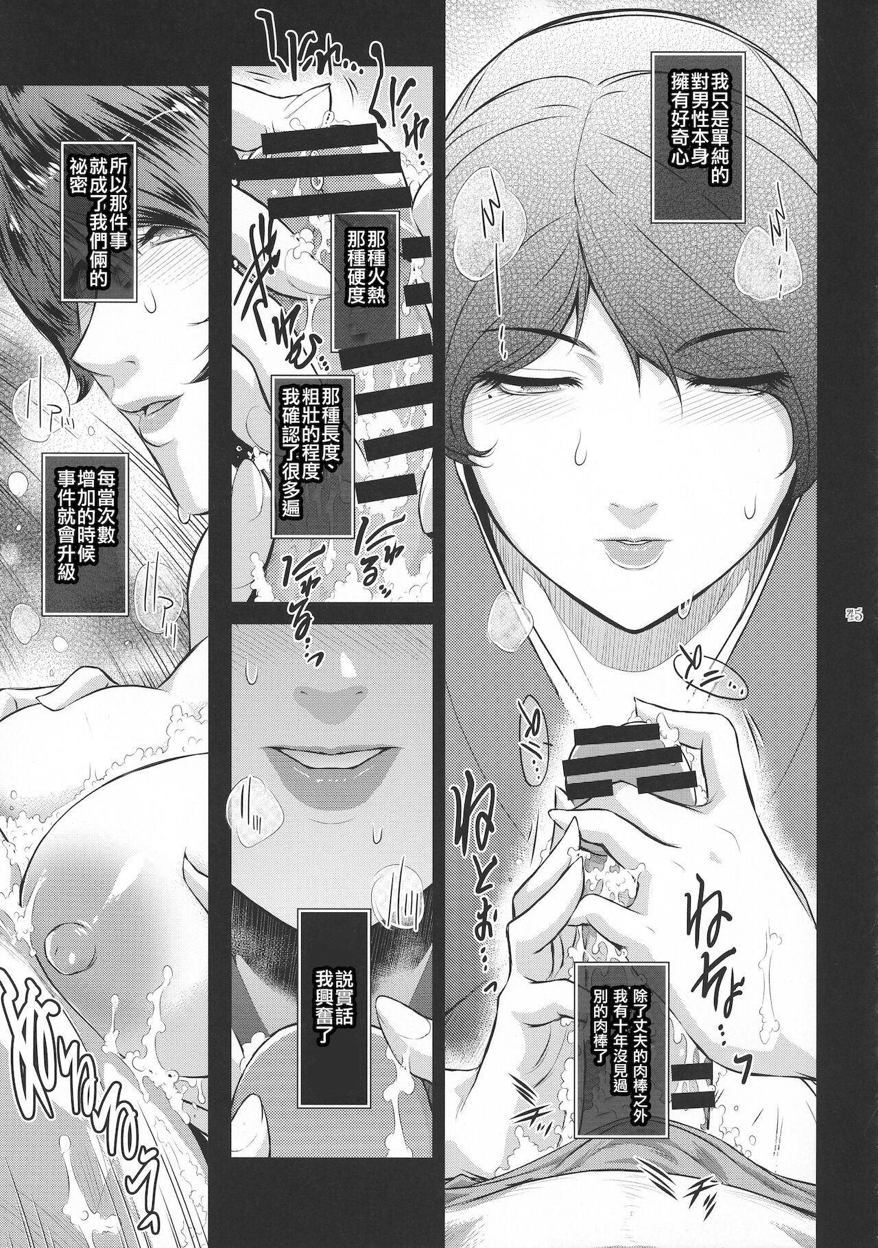 [日本漫画] (C94) [Kokonokiya (Kokonoki Nao)] Kyoukai.   单本,熟女人妻,巨乳大奶,怀孕#[59P]-44