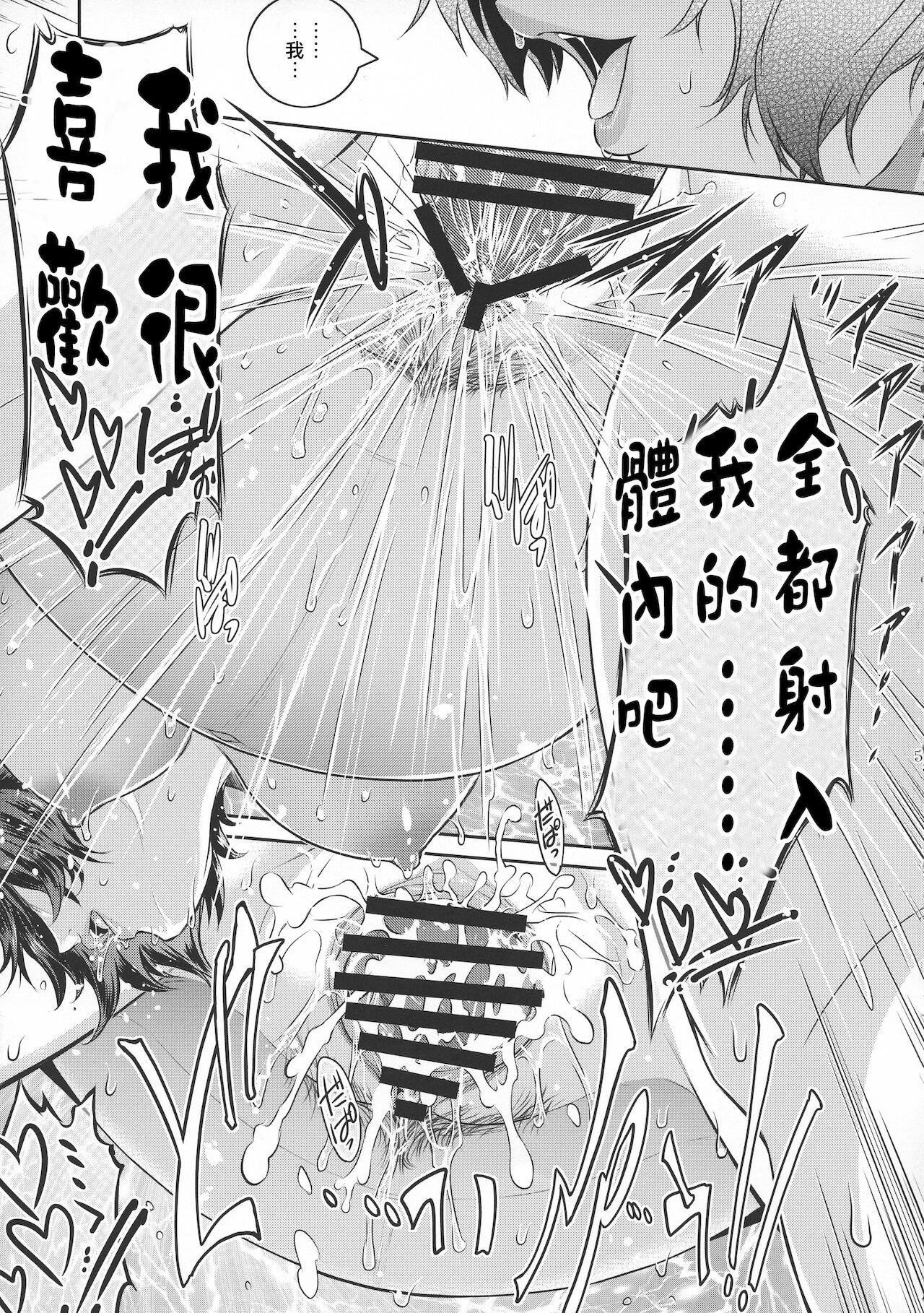 [日本漫画] (C94) [Kokonokiya (Kokonoki Nao)] Kyoukai.   单本,熟女人妻,巨乳大奶,怀孕#[59P]-56