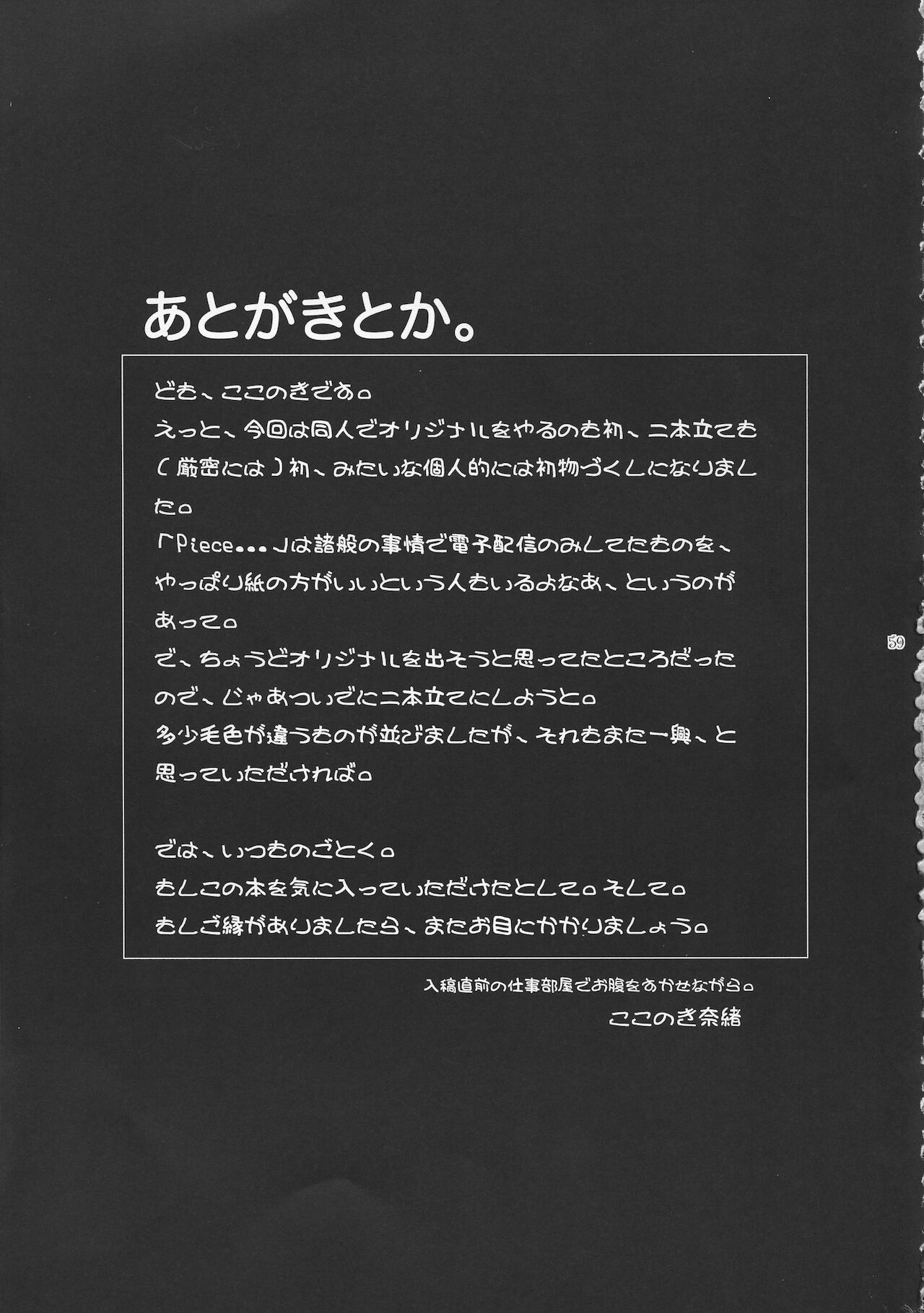 [日本漫画] (C94) [Kokonokiya (Kokonoki Nao)] Kyoukai.   单本,熟女人妻,巨乳大奶,怀孕#[59P]-58