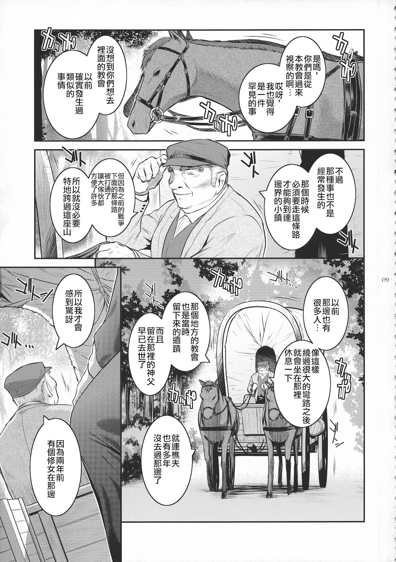 [日本漫画] (C94) [Kokonokiya (Kokonoki Nao)] Kyoukai.   单本,熟女人妻,巨乳大奶,怀孕#[59P]-9