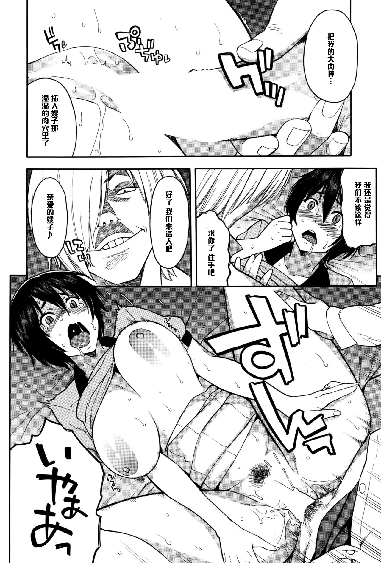 [日本漫画] [Zonda] Aniyome to Gitei ~Kindan no Kankei~ Zenpen (COMIC Mugen Tensei 2016-09)  单本,熟女人妻,巨乳大奶,不伦,单女#[32P]-14