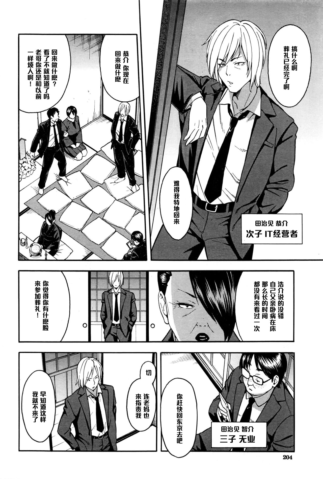 [日本漫画] [Zonda] Aniyome to Gitei ~Kindan no Kankei~ Zenpen (COMIC Mugen Tensei 2016-09)  单本,熟女人妻,巨乳大奶,不伦,单女#[32P]-2