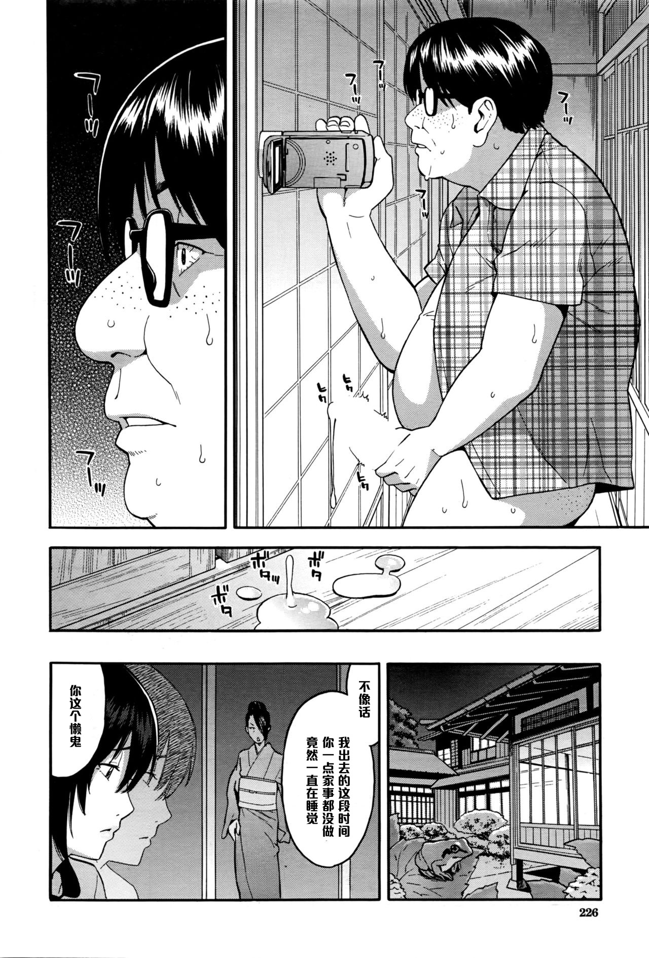 [日本漫画] [Zonda] Aniyome to Gitei ~Kindan no Kankei~ Zenpen (COMIC Mugen Tensei 2016-09)  单本,熟女人妻,巨乳大奶,不伦,单女#[32P]-24