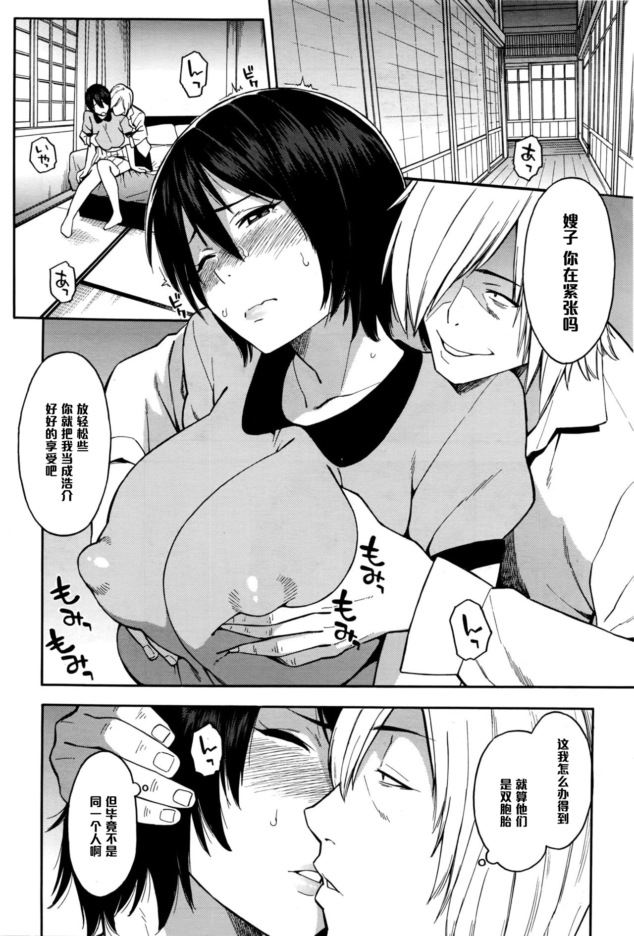 [日本漫画] [Zonda] Aniyome to Gitei ~Kindan no Kankei~ Zenpen (COMIC Mugen Tensei 2016-09)  单本,熟女人妻,巨乳大奶,不伦,单女#[32P]-8