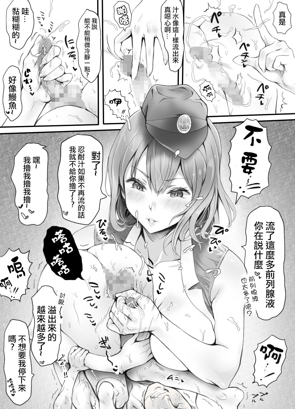 [日本漫画] [Mitsunoho (Ariku)] Appaku Sakusei Torawareru Karada   单本,调教,巨乳大奶#[42P]-13