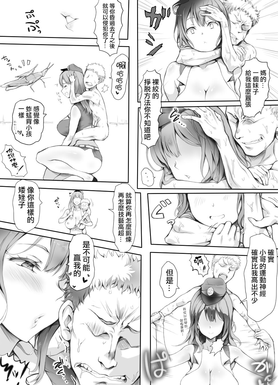 [日本漫画] [Mitsunoho (Ariku)] Appaku Sakusei Torawareru Karada   单本,调教,巨乳大奶#[42P]-17