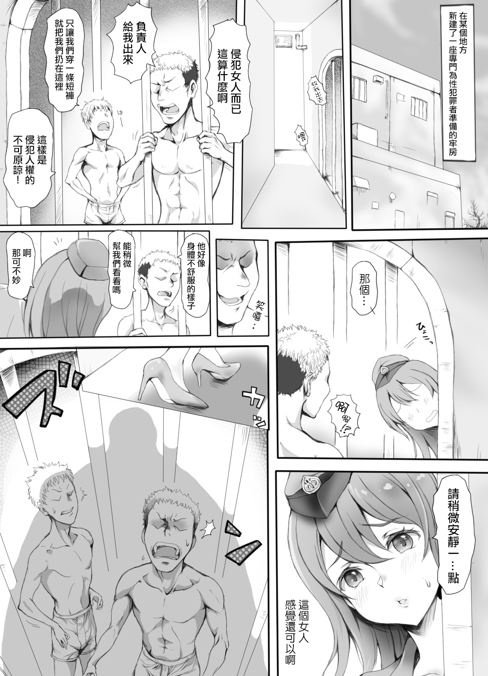 [日本漫画] [Mitsunoho (Ariku)] Appaku Sakusei Torawareru Karada   单本,调教,巨乳大奶#[42P]-2