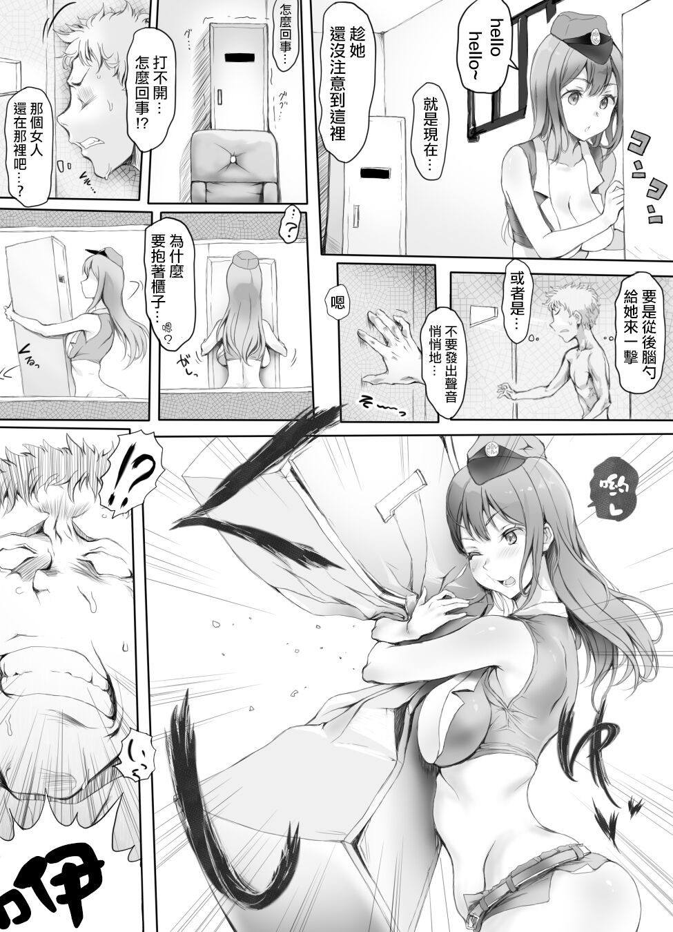 [日本漫画] [Mitsunoho (Ariku)] Appaku Sakusei Torawareru Karada   单本,调教,巨乳大奶#[42P]-20