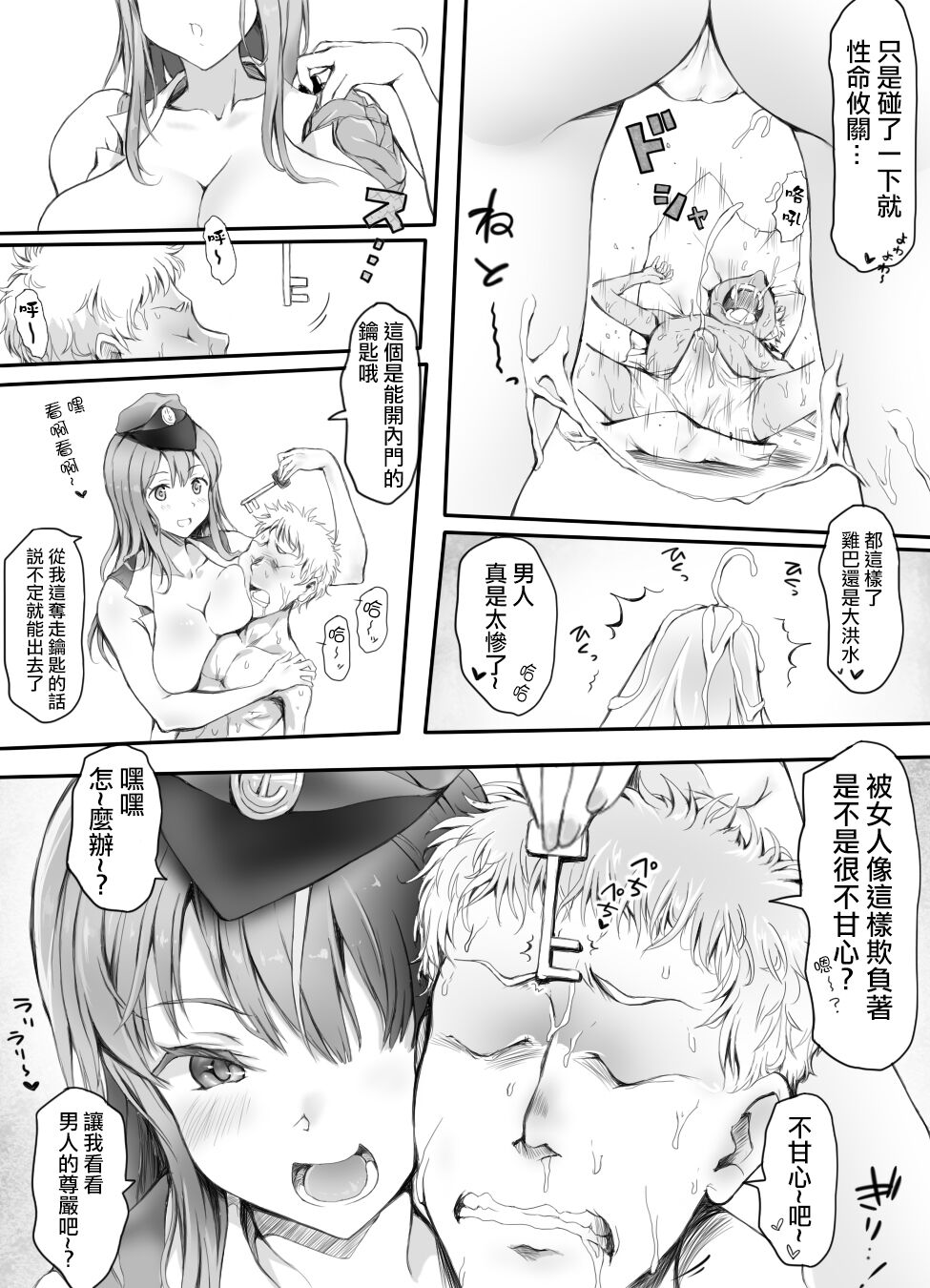 [日本漫画] [Mitsunoho (Ariku)] Appaku Sakusei Torawareru Karada   单本,调教,巨乳大奶#[42P]-25