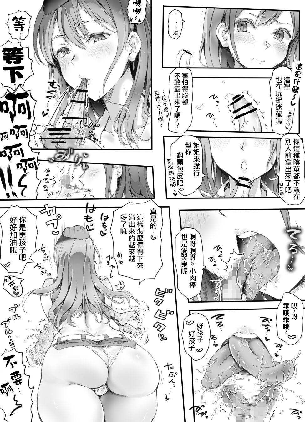 [日本漫画] [Mitsunoho (Ariku)] Appaku Sakusei Torawareru Karada   单本,调教,巨乳大奶#[42P]-29