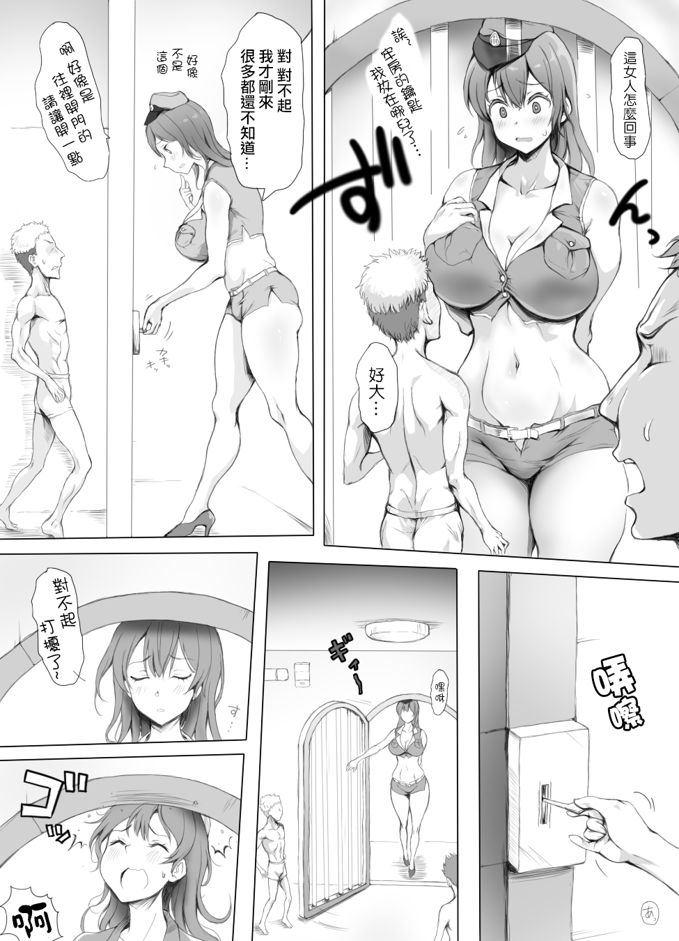 [日本漫画] [Mitsunoho (Ariku)] Appaku Sakusei Torawareru Karada   单本,调教,巨乳大奶#[42P]-3