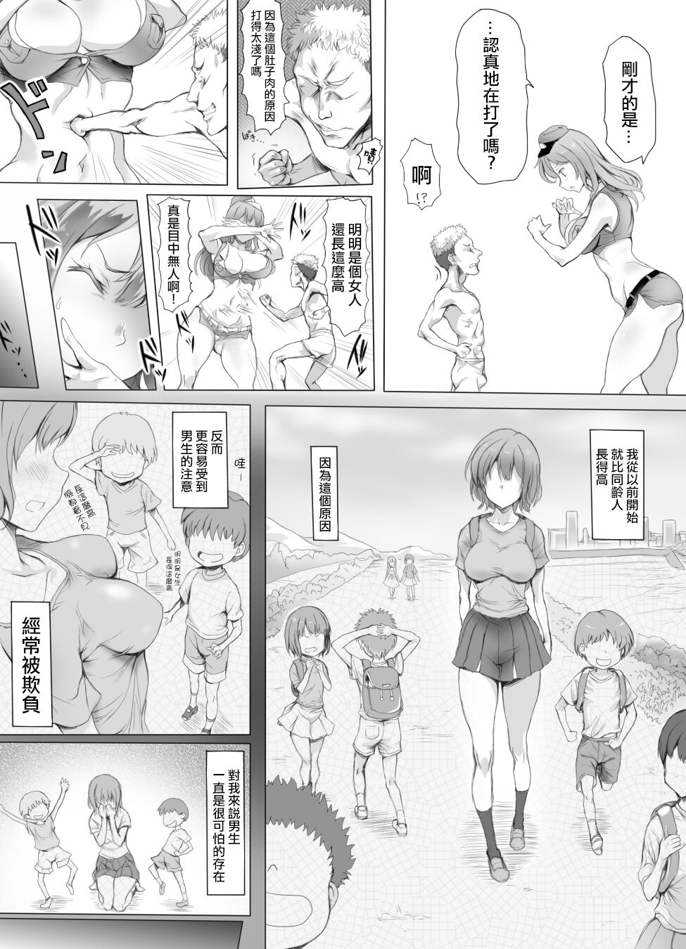 [日本漫画] [Mitsunoho (Ariku)] Appaku Sakusei Torawareru Karada   单本,调教,巨乳大奶#[42P]-7