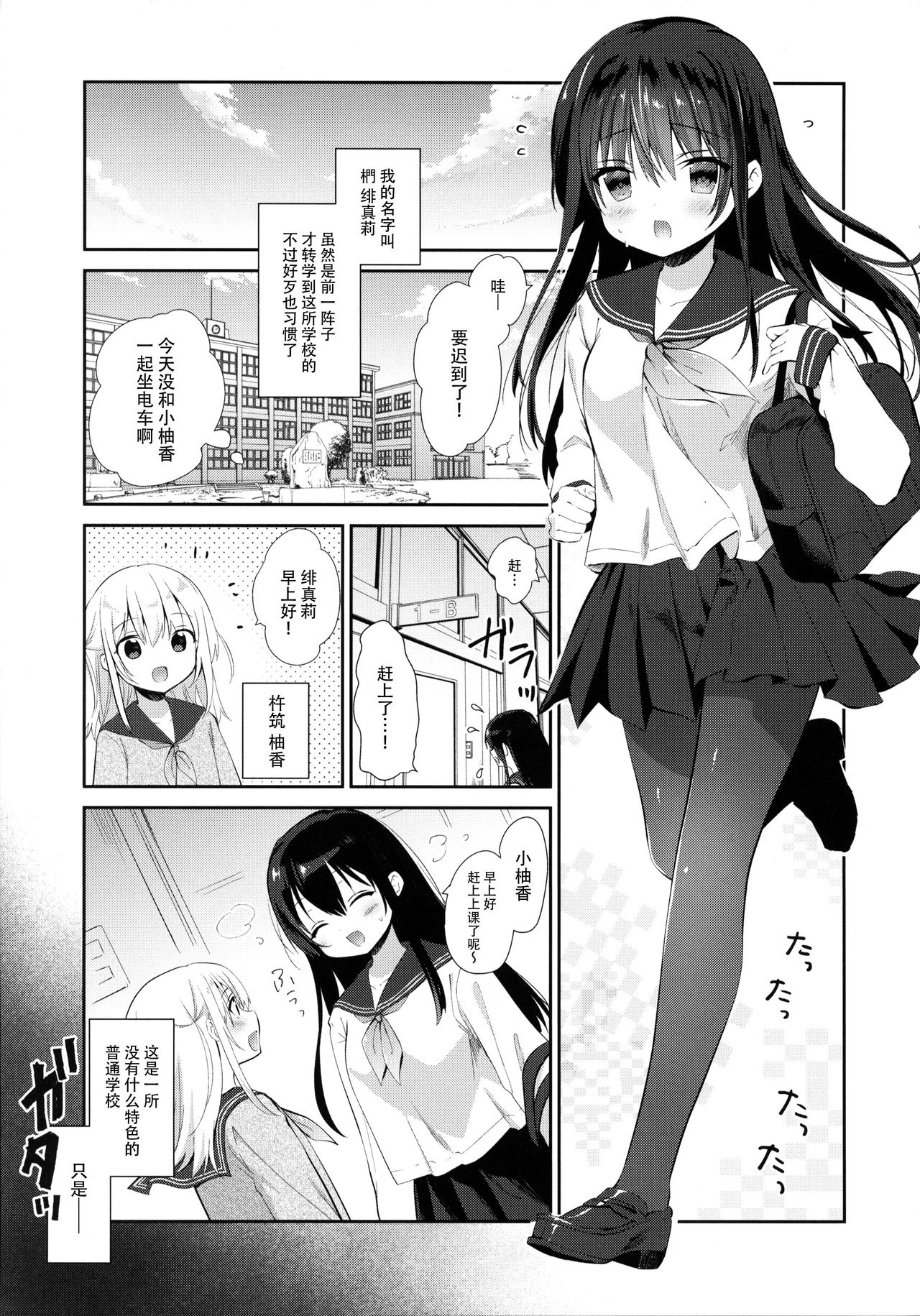 [日本漫画] (C97) [INS-mode (Amanagi Seiji)] Chikan no Sonzai Shinai Subarashii Sekai Kyoushitsu Hen   单本,女学生制服,连裤袜,群P#[18P]-3