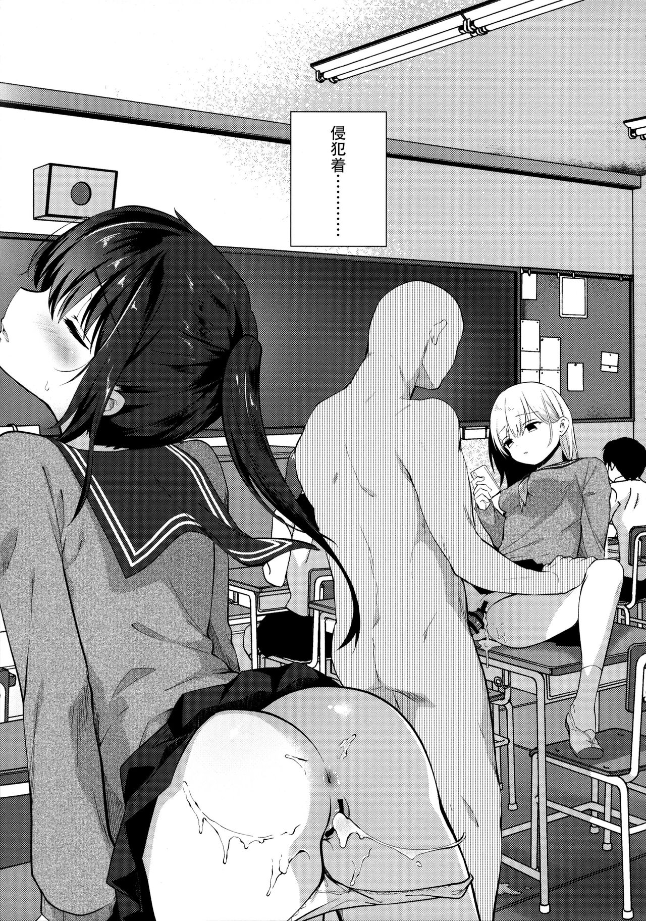 [日本漫画] (C97) [INS-mode (Amanagi Seiji)] Chikan no Sonzai Shinai Subarashii Sekai Kyoushitsu Hen   单本,女学生制服,连裤袜,群P#[18P]-5