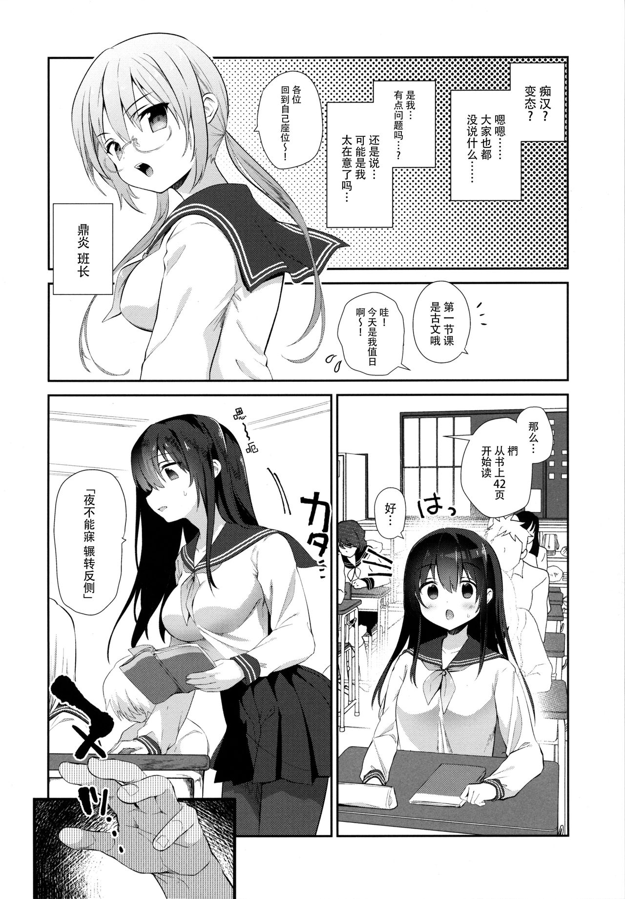 [日本漫画] (C97) [INS-mode (Amanagi Seiji)] Chikan no Sonzai Shinai Subarashii Sekai Kyoushitsu Hen   单本,女学生制服,连裤袜,群P#[18P]-6