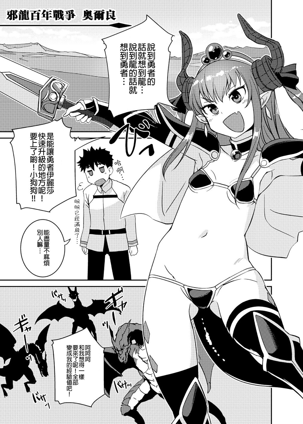 [日本漫画] [AskRay (Bosshi)] Ryuu no Yome - Dragon Waifu (Fate/Grand Order)   单本,高潮潮吹,强奸,单女,丝袜#[21P]-3