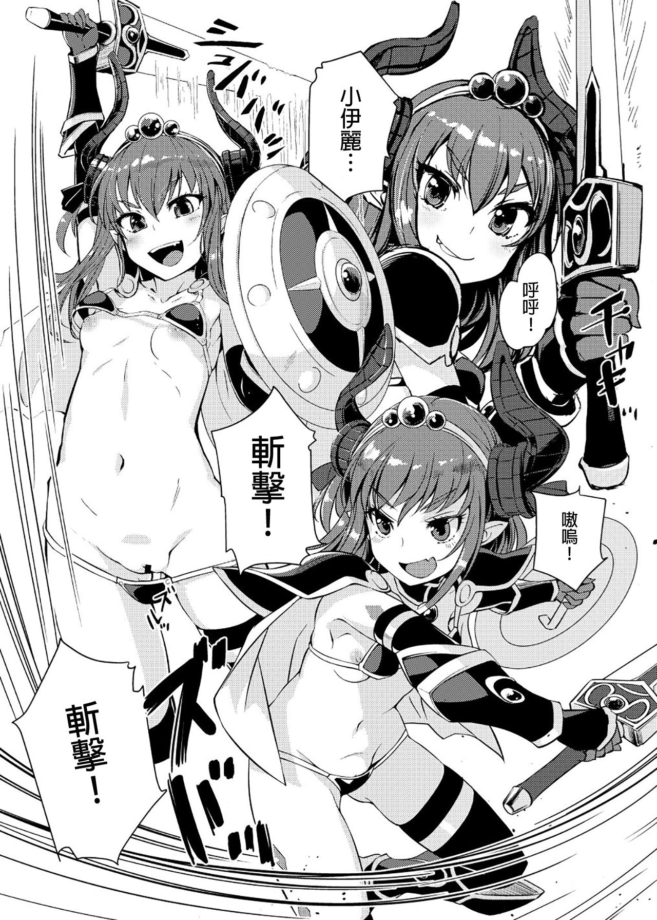 [日本漫画] [AskRay (Bosshi)] Ryuu no Yome - Dragon Waifu (Fate/Grand Order)   单本,高潮潮吹,强奸,单女,丝袜#[21P]-4