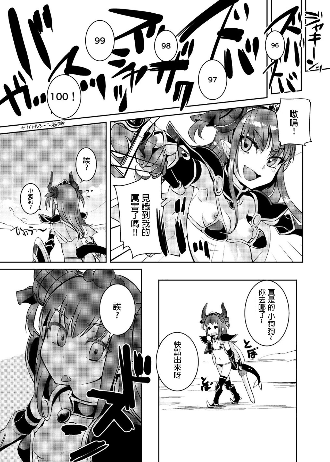 [日本漫画] [AskRay (Bosshi)] Ryuu no Yome - Dragon Waifu (Fate/Grand Order)   单本,高潮潮吹,强奸,单女,丝袜#[21P]-7