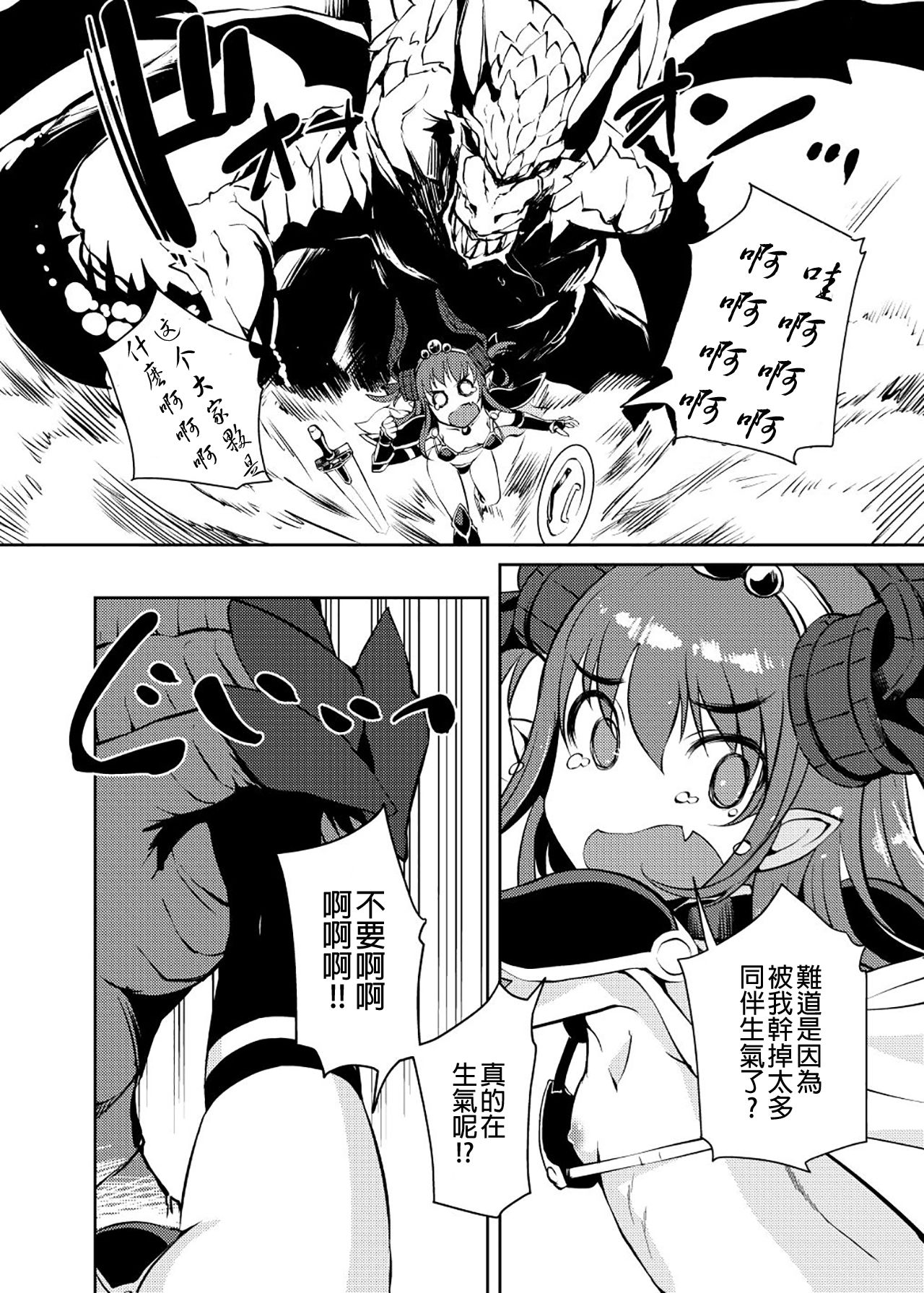 [日本漫画] [AskRay (Bosshi)] Ryuu no Yome - Dragon Waifu (Fate/Grand Order)   单本,高潮潮吹,强奸,单女,丝袜#[21P]-8