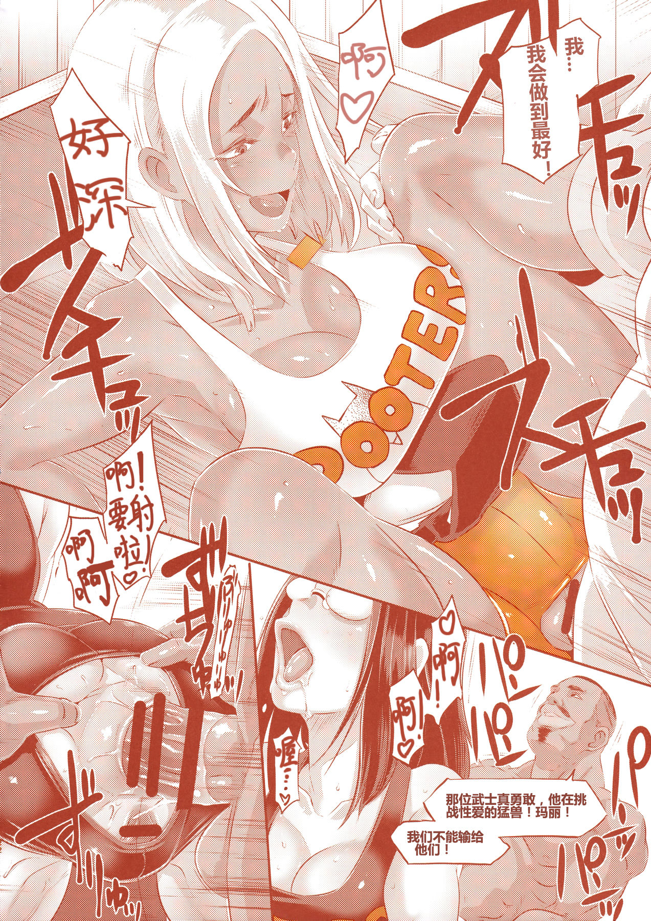 [日本漫画] (C90) [EROQUIS! (Butcha-U)] DELIGHTFULLY FUCKABLE AND UNREFINED in SHIBUYA   单本,肛门,巨乳大奶,群P,丝袜#[56P]-21