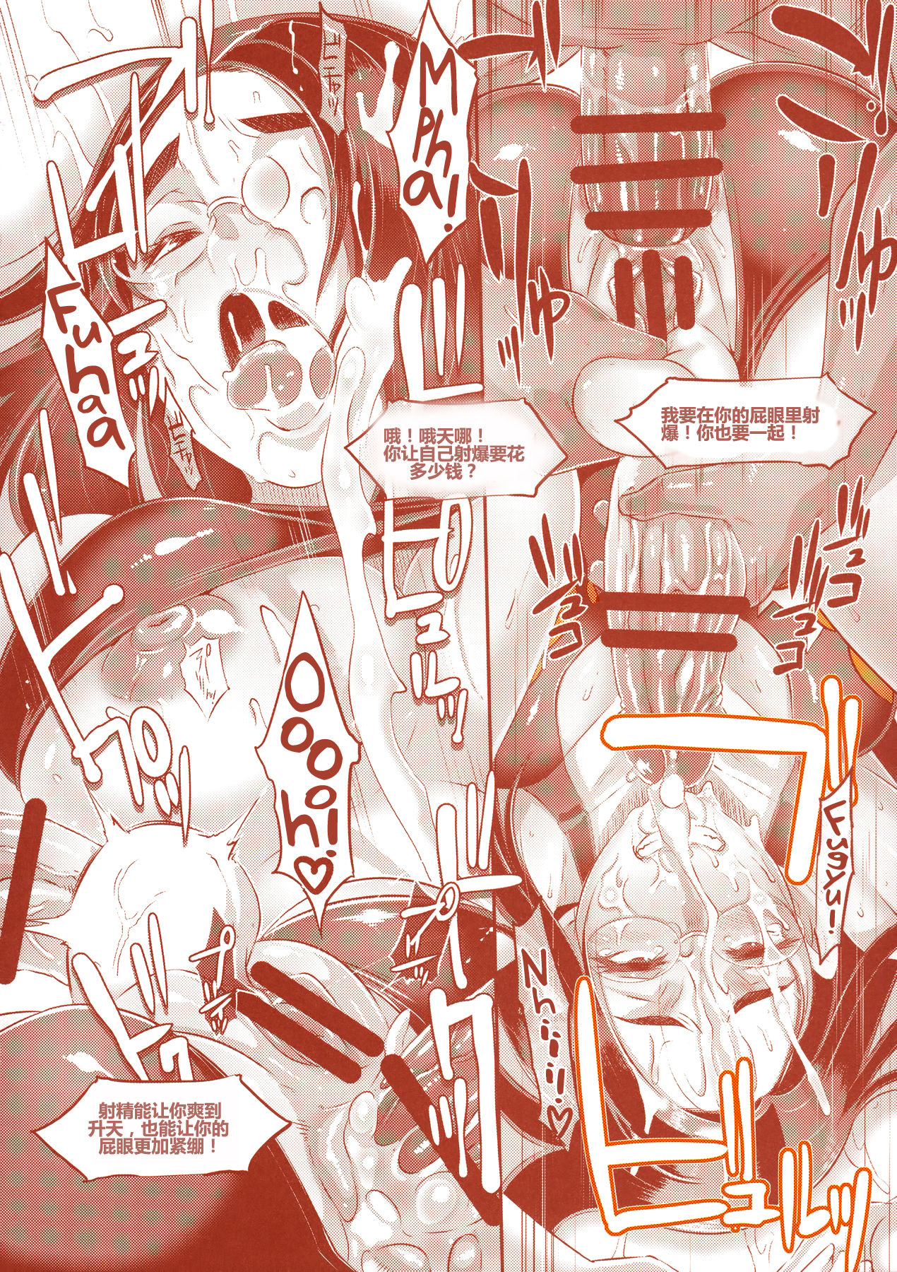 [日本漫画] (C90) [EROQUIS! (Butcha-U)] DELIGHTFULLY FUCKABLE AND UNREFINED in SHIBUYA   单本,肛门,巨乳大奶,群P,丝袜#[56P]-24