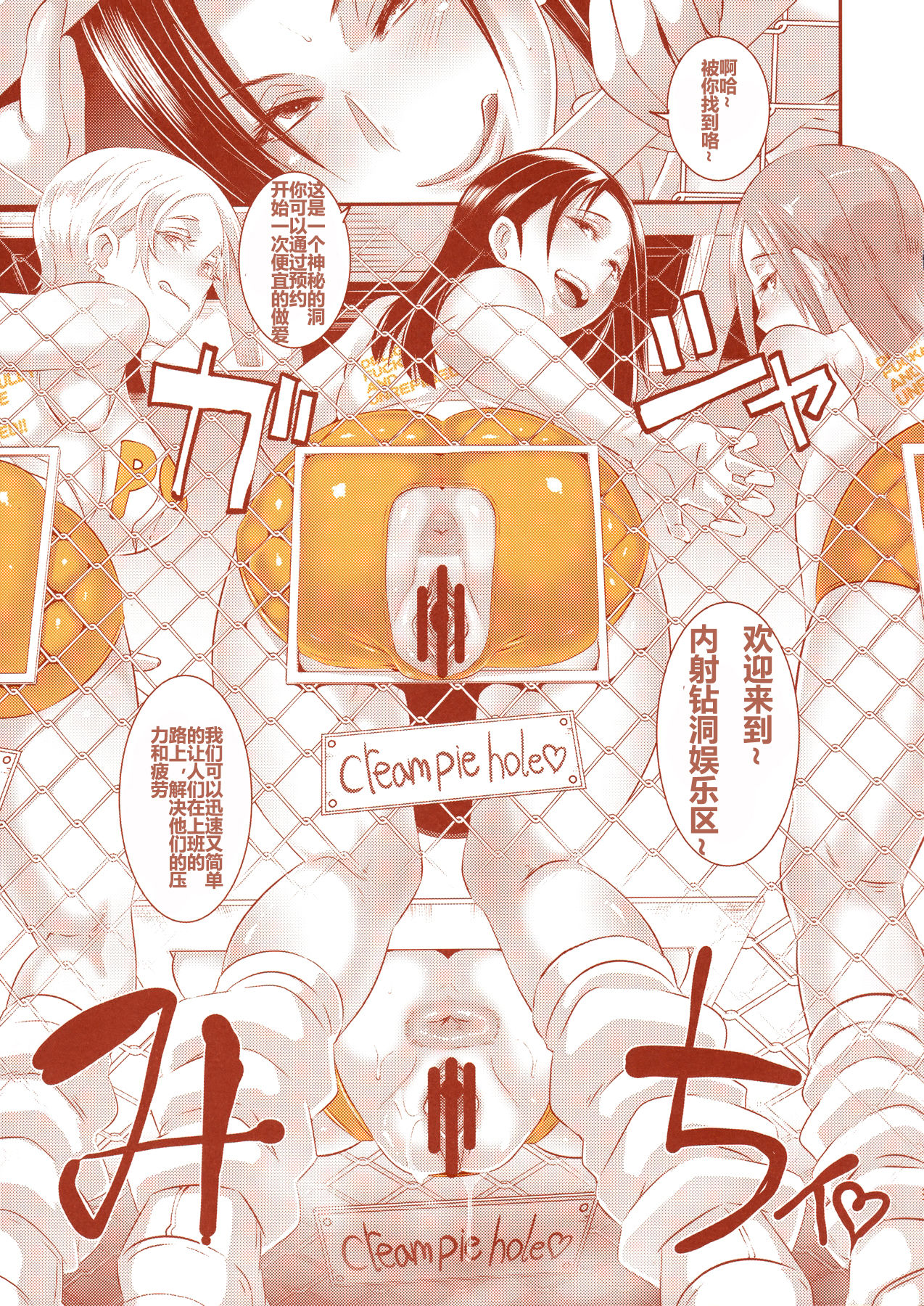 [日本漫画] (C90) [EROQUIS! (Butcha-U)] DELIGHTFULLY FUCKABLE AND UNREFINED in SHIBUYA   单本,肛门,巨乳大奶,群P,丝袜#[56P]-35