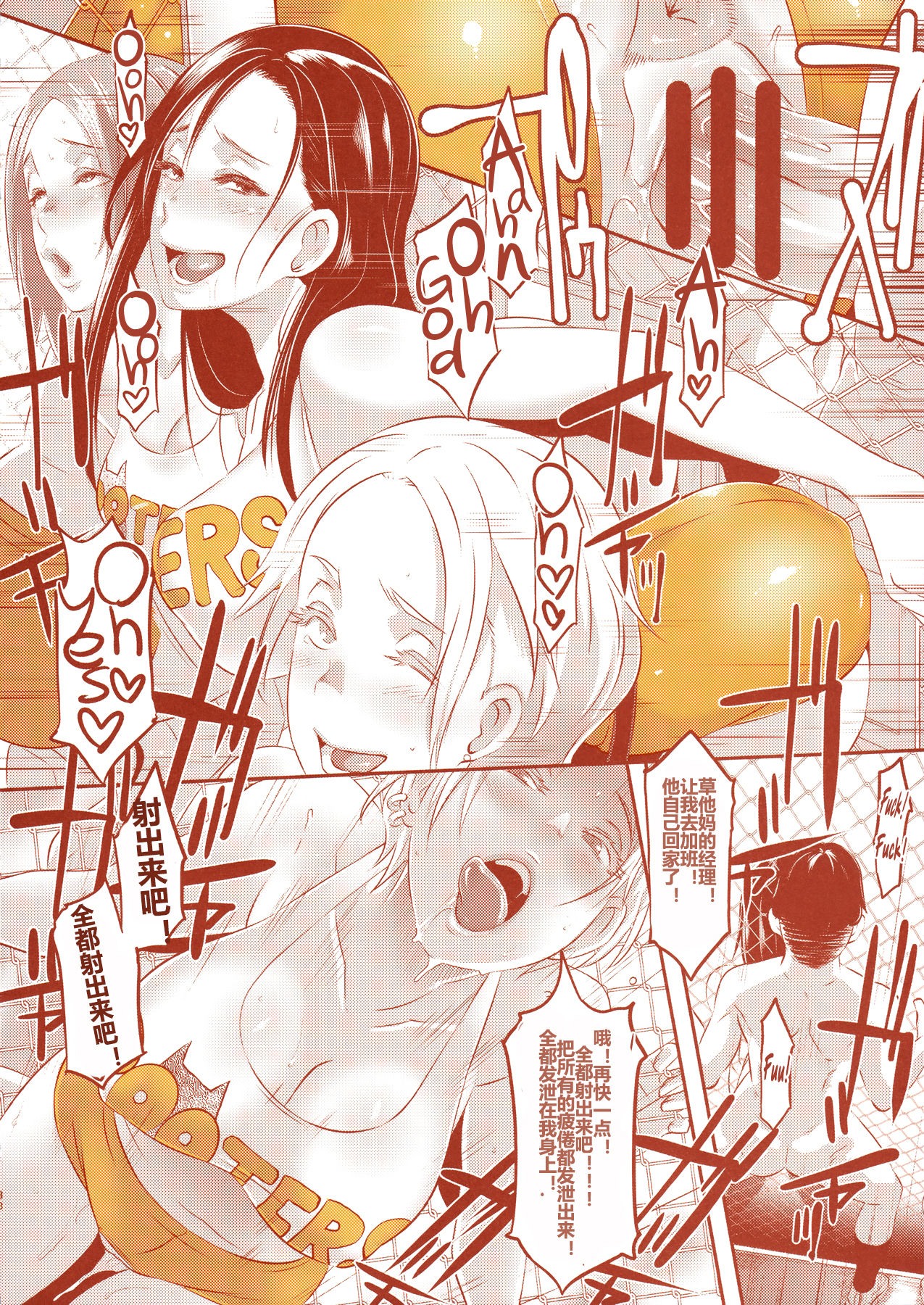 [日本漫画] (C90) [EROQUIS! (Butcha-U)] DELIGHTFULLY FUCKABLE AND UNREFINED in SHIBUYA   单本,肛门,巨乳大奶,群P,丝袜#[56P]-36