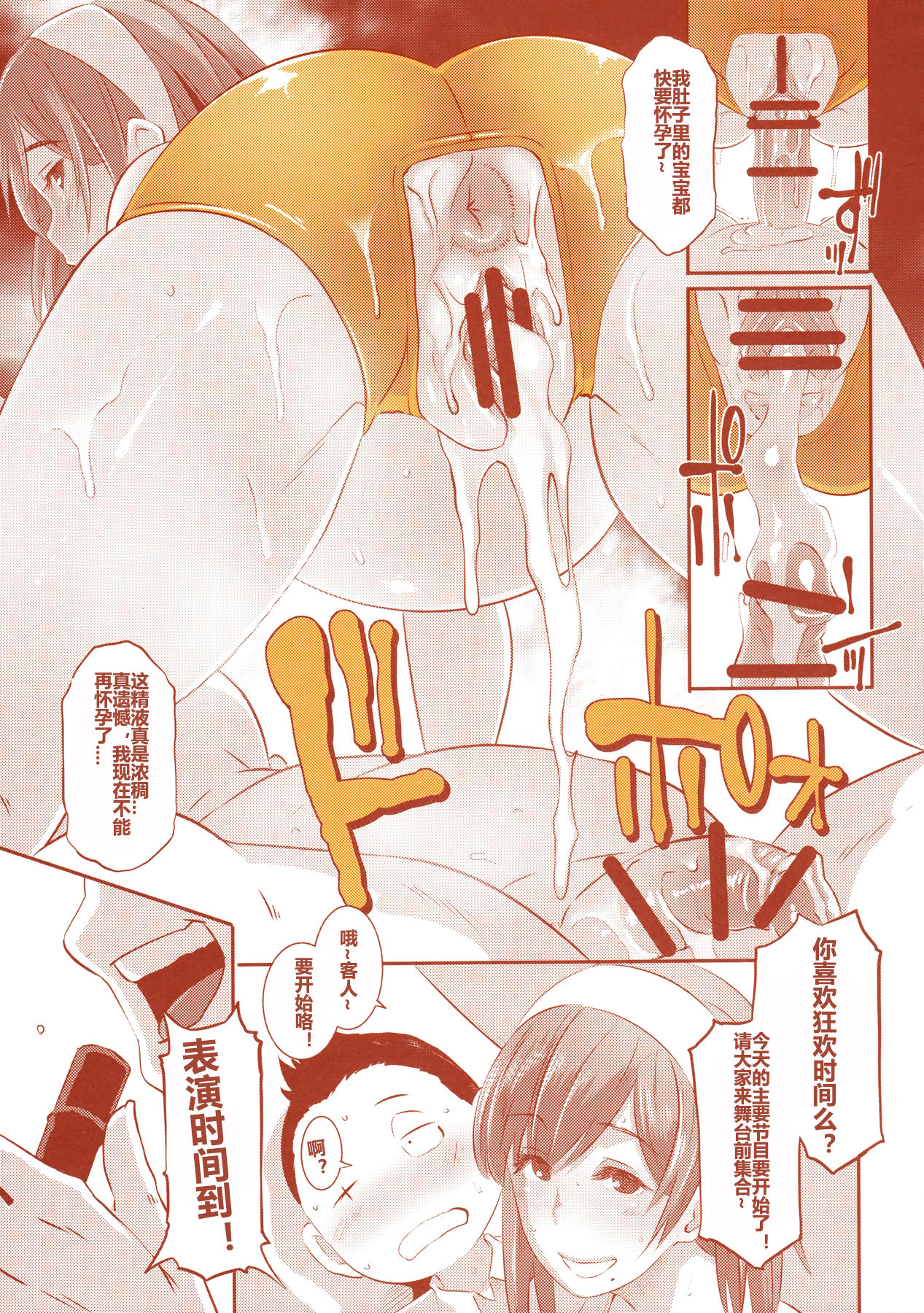 [日本漫画] (C90) [EROQUIS! (Butcha-U)] DELIGHTFULLY FUCKABLE AND UNREFINED in SHIBUYA   单本,肛门,巨乳大奶,群P,丝袜#[56P]-43