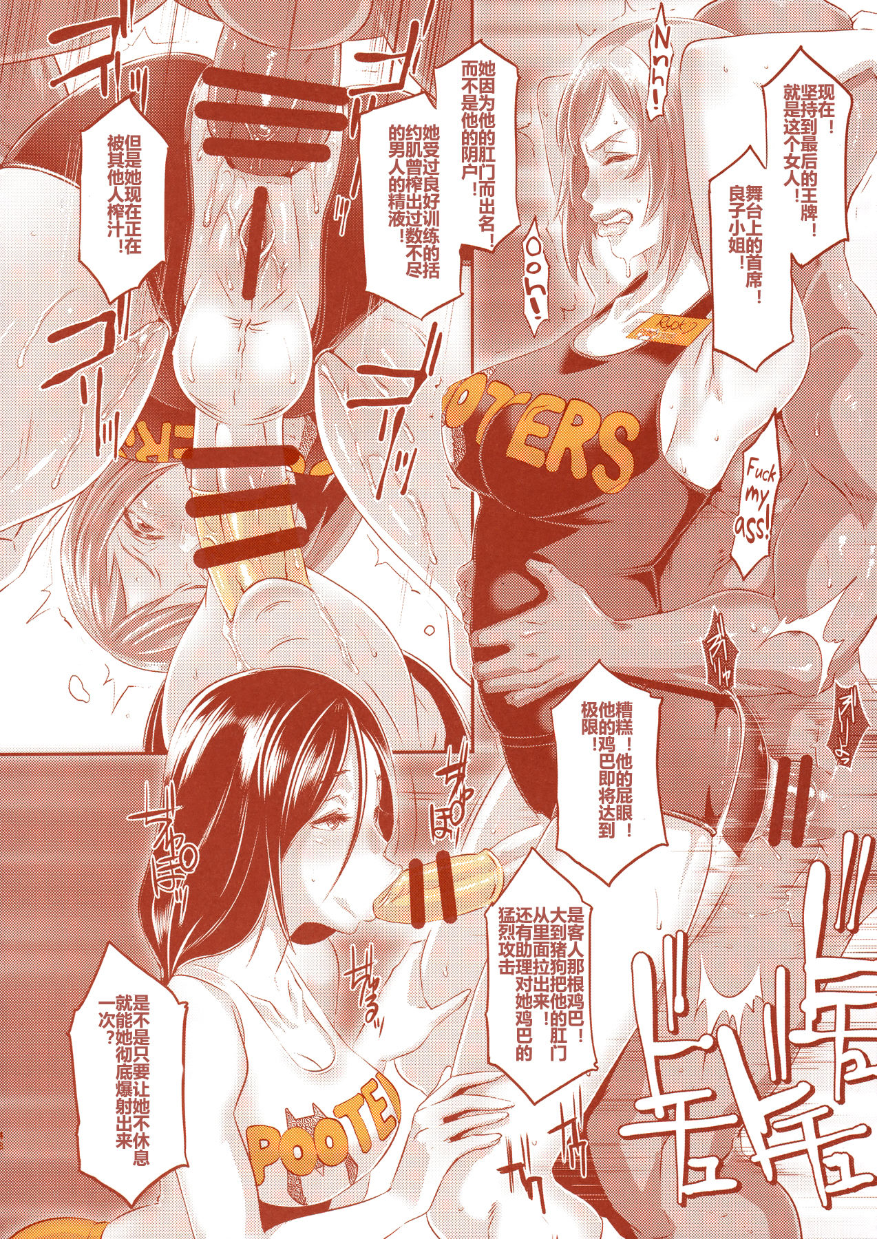 [日本漫画] (C90) [EROQUIS! (Butcha-U)] DELIGHTFULLY FUCKABLE AND UNREFINED in SHIBUYA   单本,肛门,巨乳大奶,群P,丝袜#[56P]-46