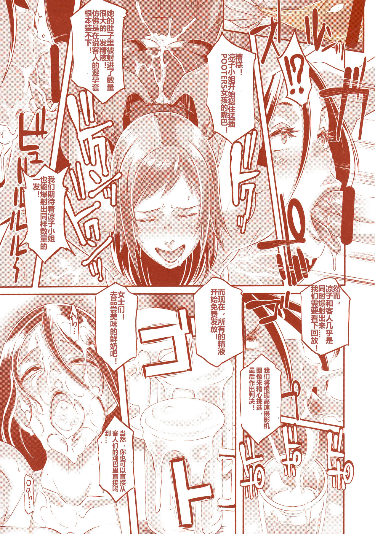 [日本漫画] (C90) [EROQUIS! (Butcha-U)] DELIGHTFULLY FUCKABLE AND UNREFINED in SHIBUYA   单本,肛门,巨乳大奶,群P,丝袜#[56P]-47