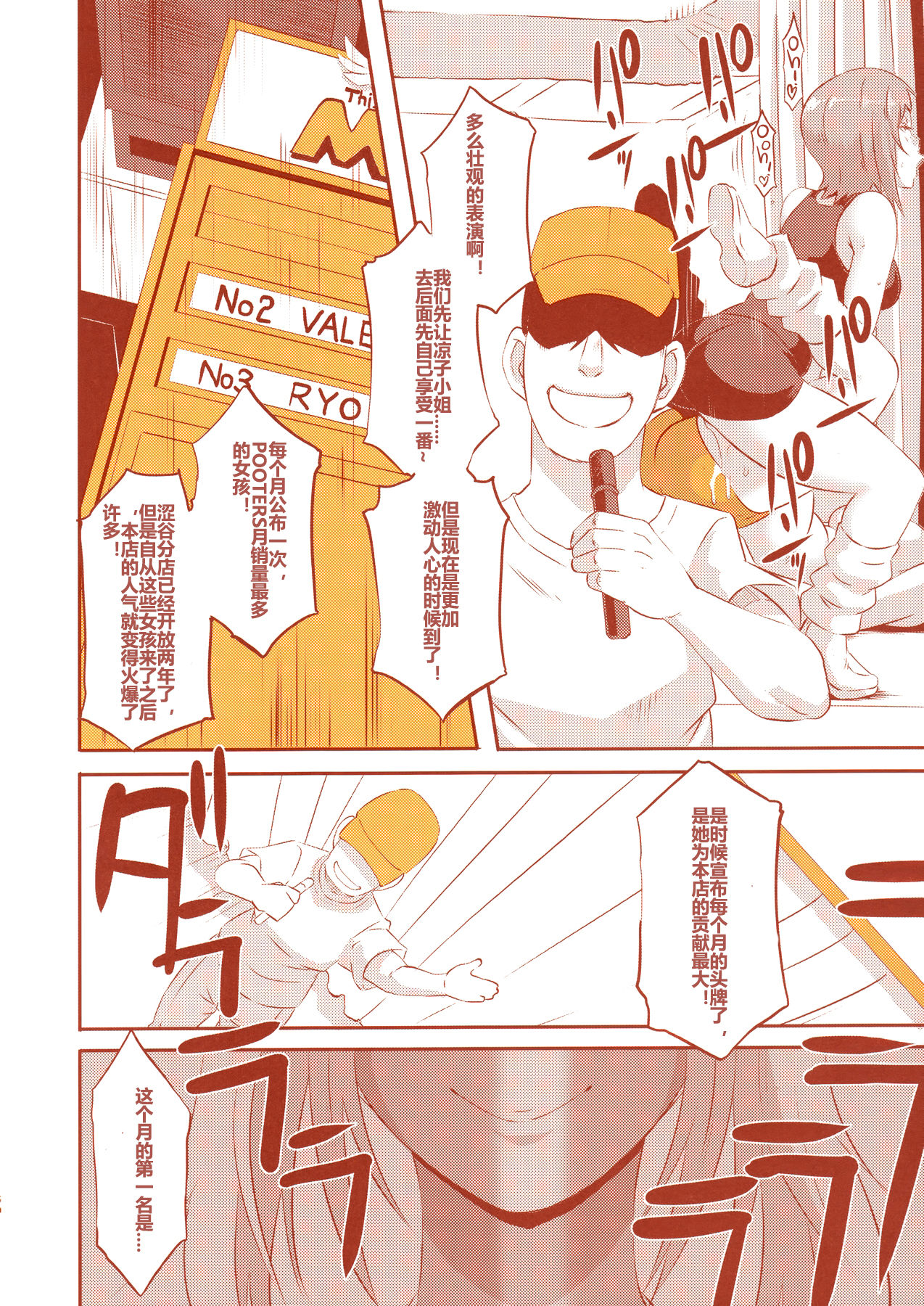 [日本漫画] (C90) [EROQUIS! (Butcha-U)] DELIGHTFULLY FUCKABLE AND UNREFINED in SHIBUYA   单本,肛门,巨乳大奶,群P,丝袜#[56P]-48