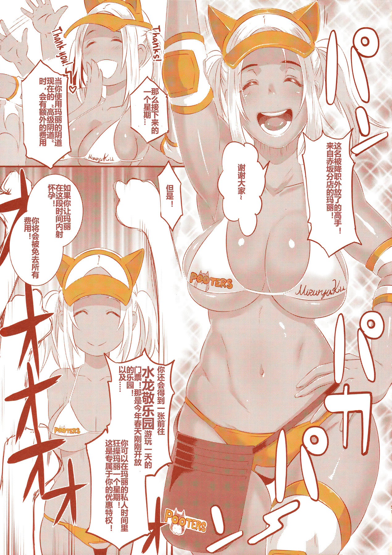 [日本漫画] (C90) [EROQUIS! (Butcha-U)] DELIGHTFULLY FUCKABLE AND UNREFINED in SHIBUYA   单本,肛门,巨乳大奶,群P,丝袜#[56P]-49