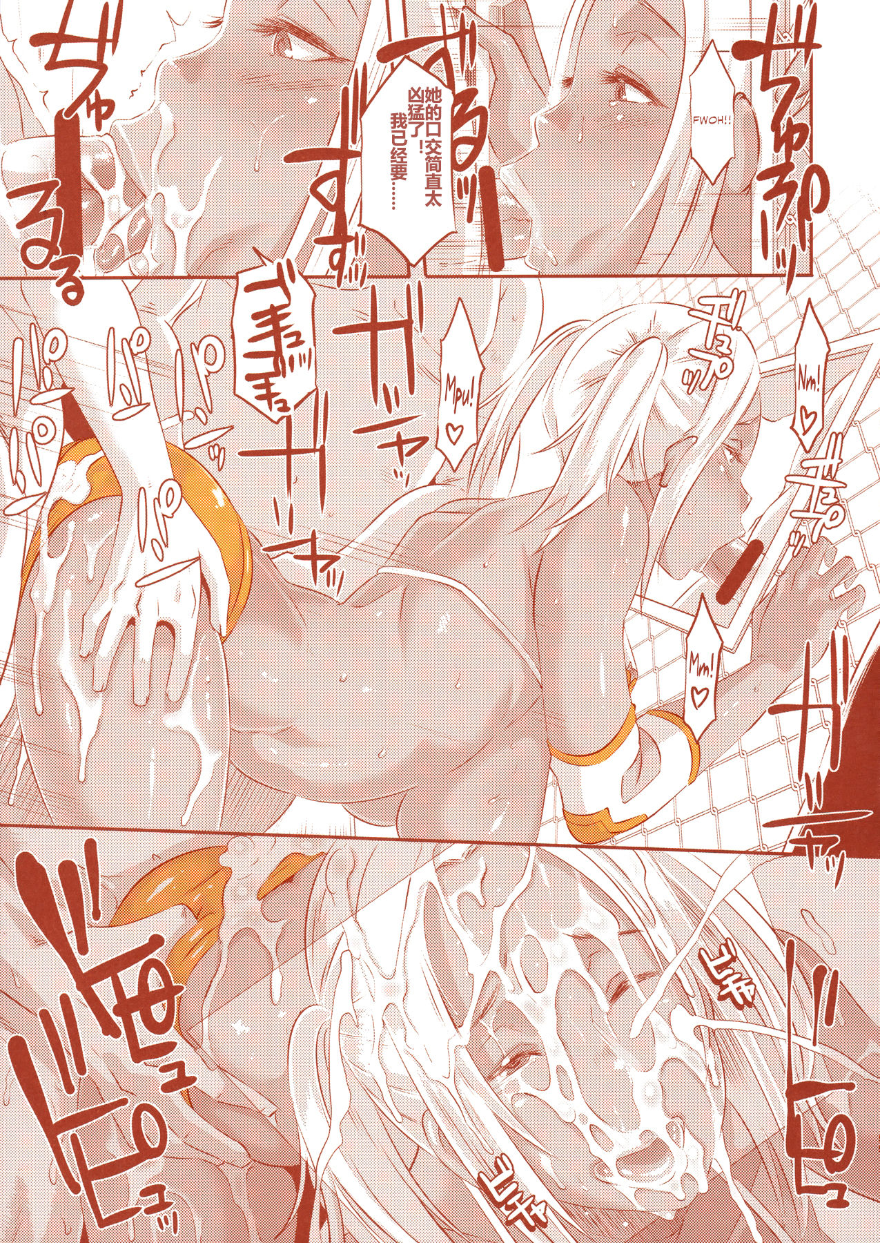 [日本漫画] (C90) [EROQUIS! (Butcha-U)] DELIGHTFULLY FUCKABLE AND UNREFINED in SHIBUYA   单本,肛门,巨乳大奶,群P,丝袜#[56P]-53