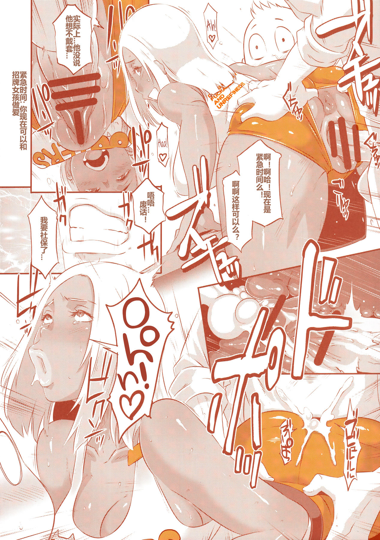 [日本漫画] (C90) [EROQUIS! (Butcha-U)] DELIGHTFULLY FUCKABLE AND UNREFINED in SHIBUYA   单本,肛门,巨乳大奶,群P,丝袜#[56P]-7