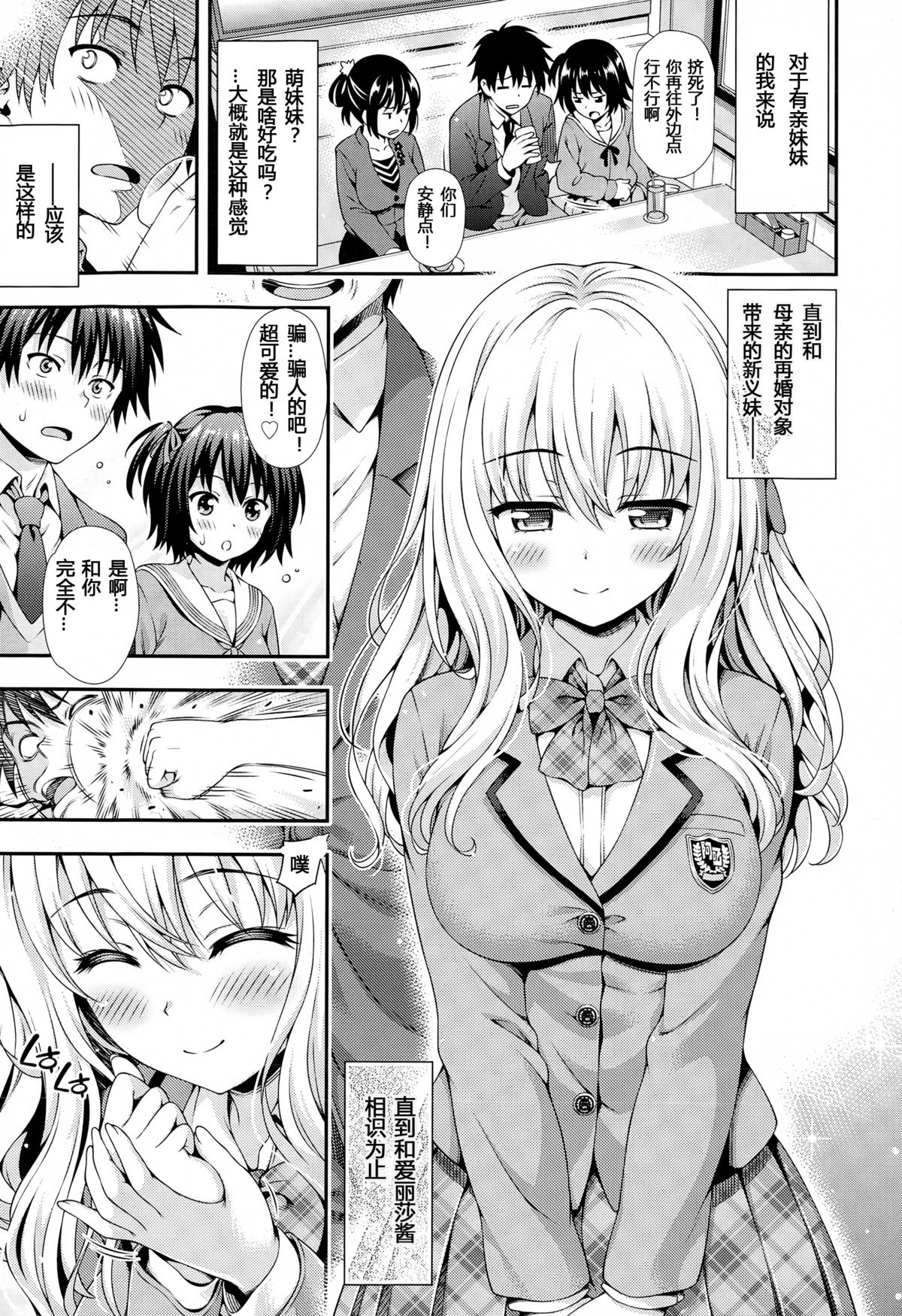 [日本漫画] [Yakiniku King] Sweet & Sour (COMIC AUN 2015-02) 单本,肛门,巨乳大奶,群P,内射中出,丝袜#[40P]-1