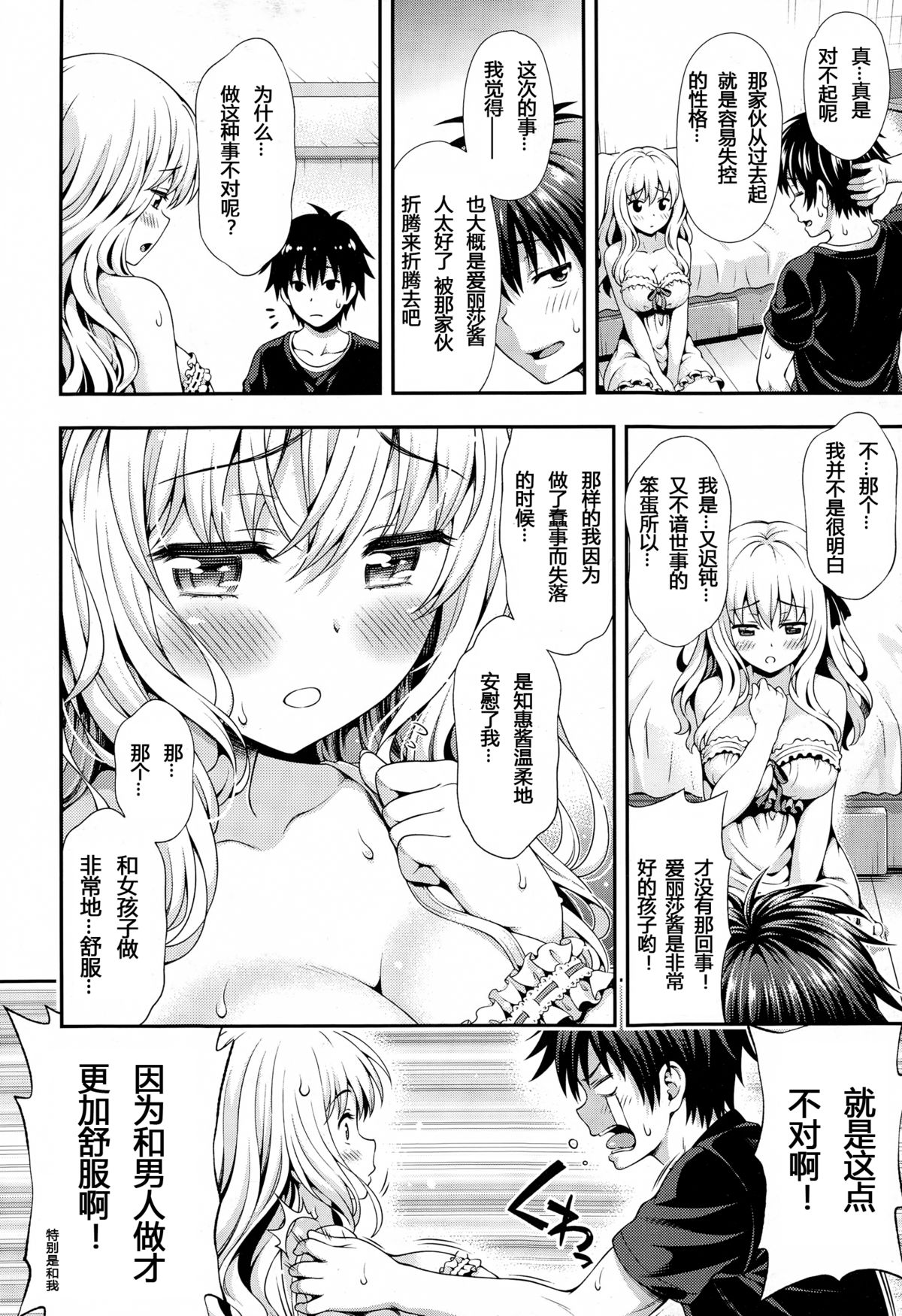 [日本漫画] [Yakiniku King] Sweet & Sour (COMIC AUN 2015-02) 单本,肛门,巨乳大奶,群P,内射中出,丝袜#[40P]-10
