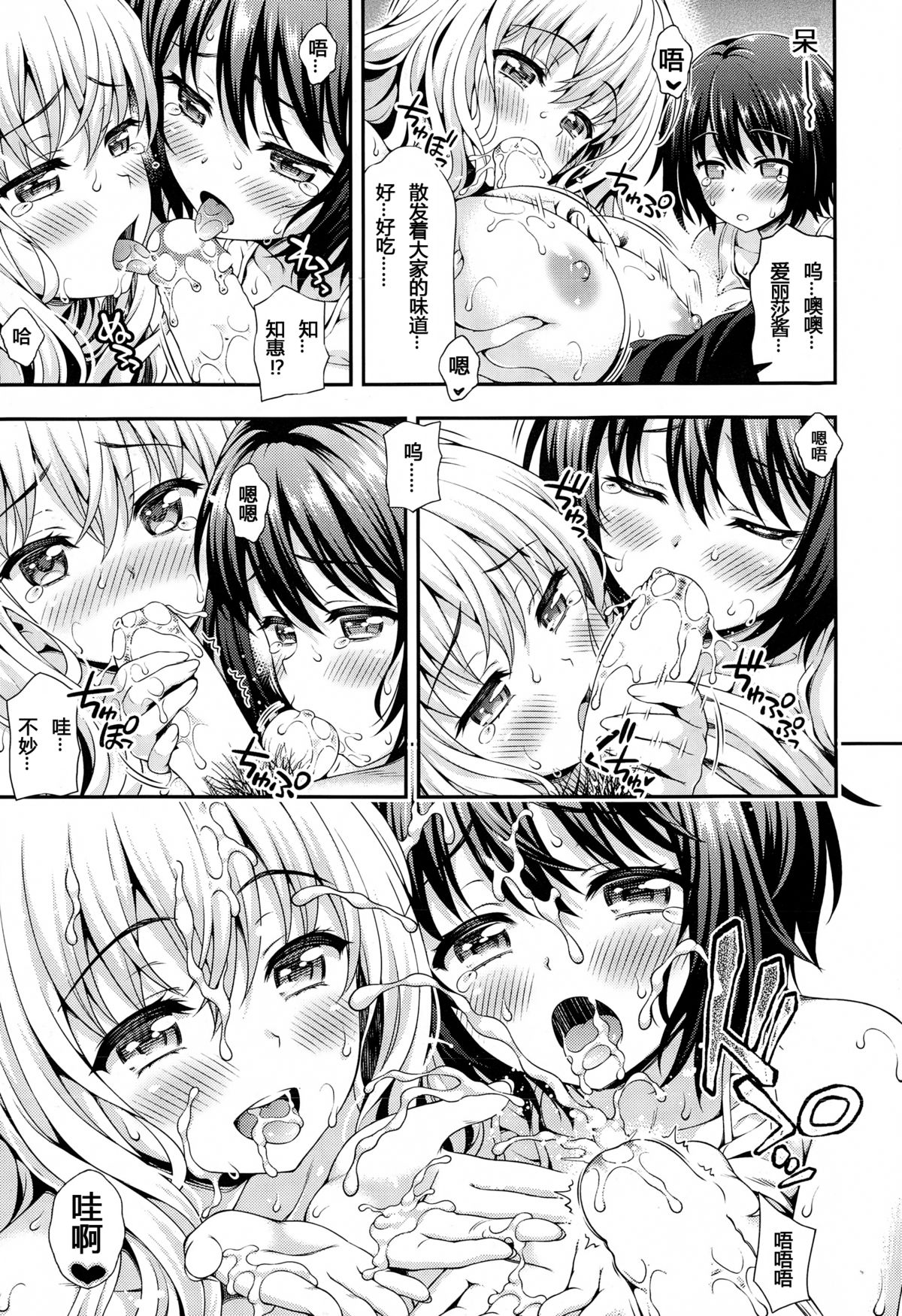 [日本漫画] [Yakiniku King] Sweet & Sour (COMIC AUN 2015-02) 单本,肛门,巨乳大奶,群P,内射中出,丝袜#[40P]-27